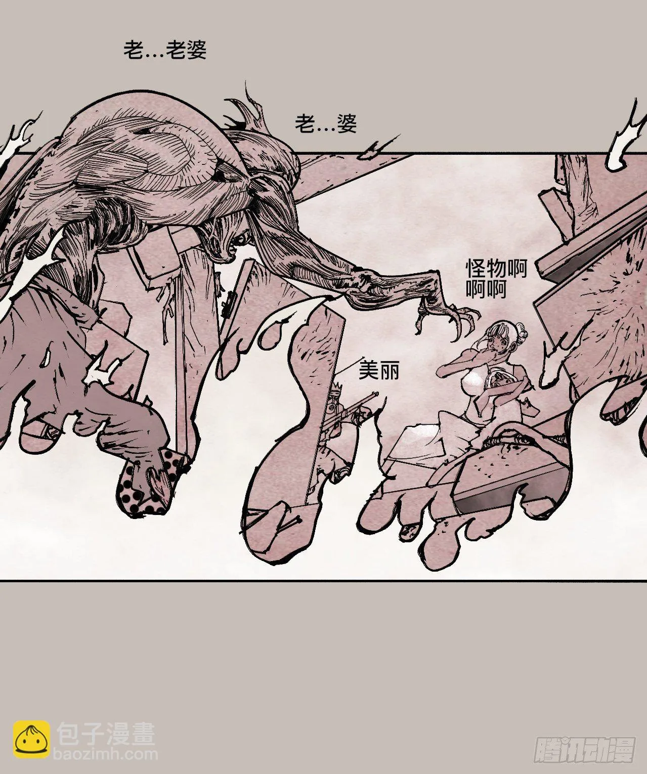 拾陆·想变强吗少年 第19页