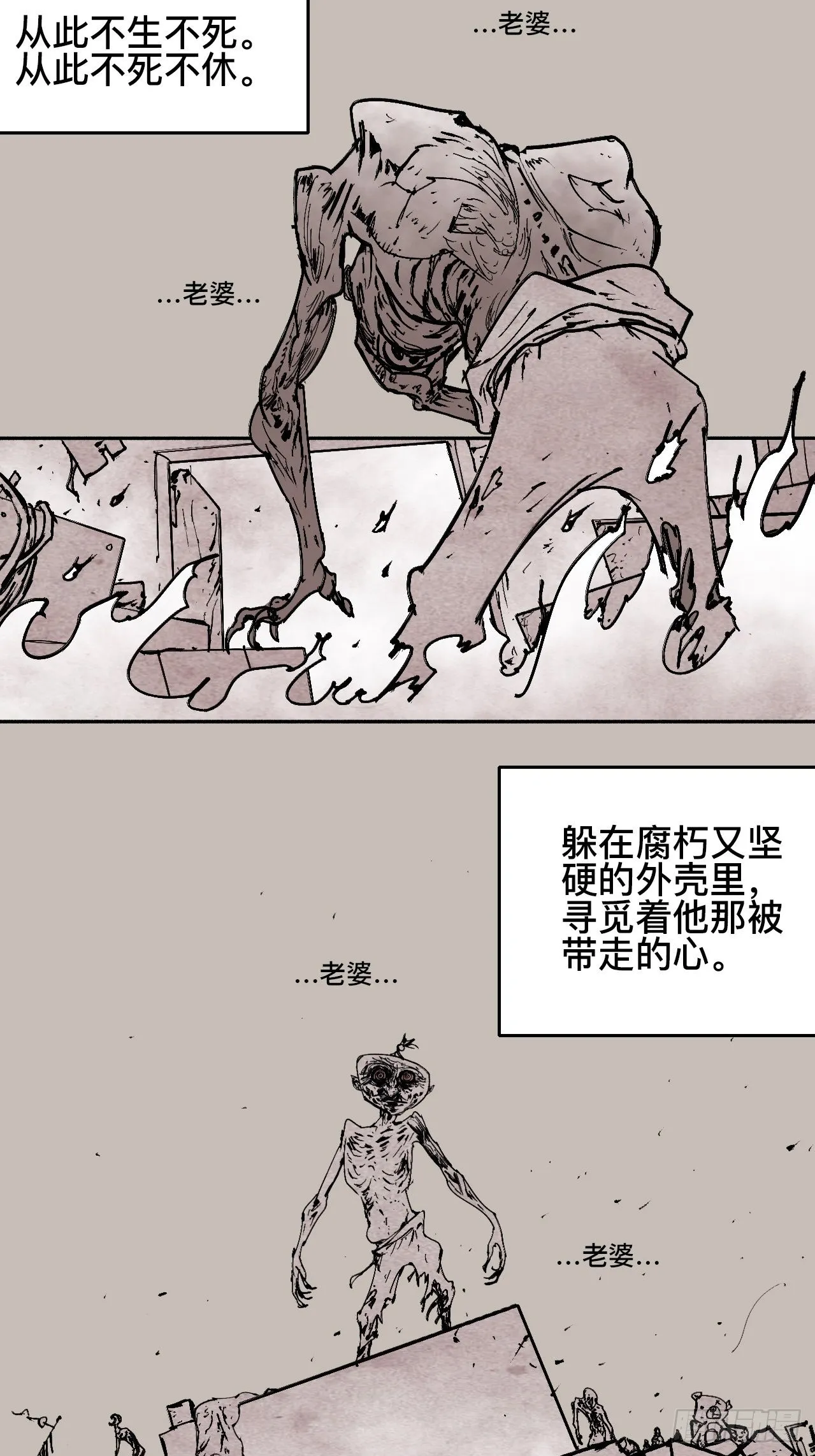 拾陆·想变强吗少年 第21页