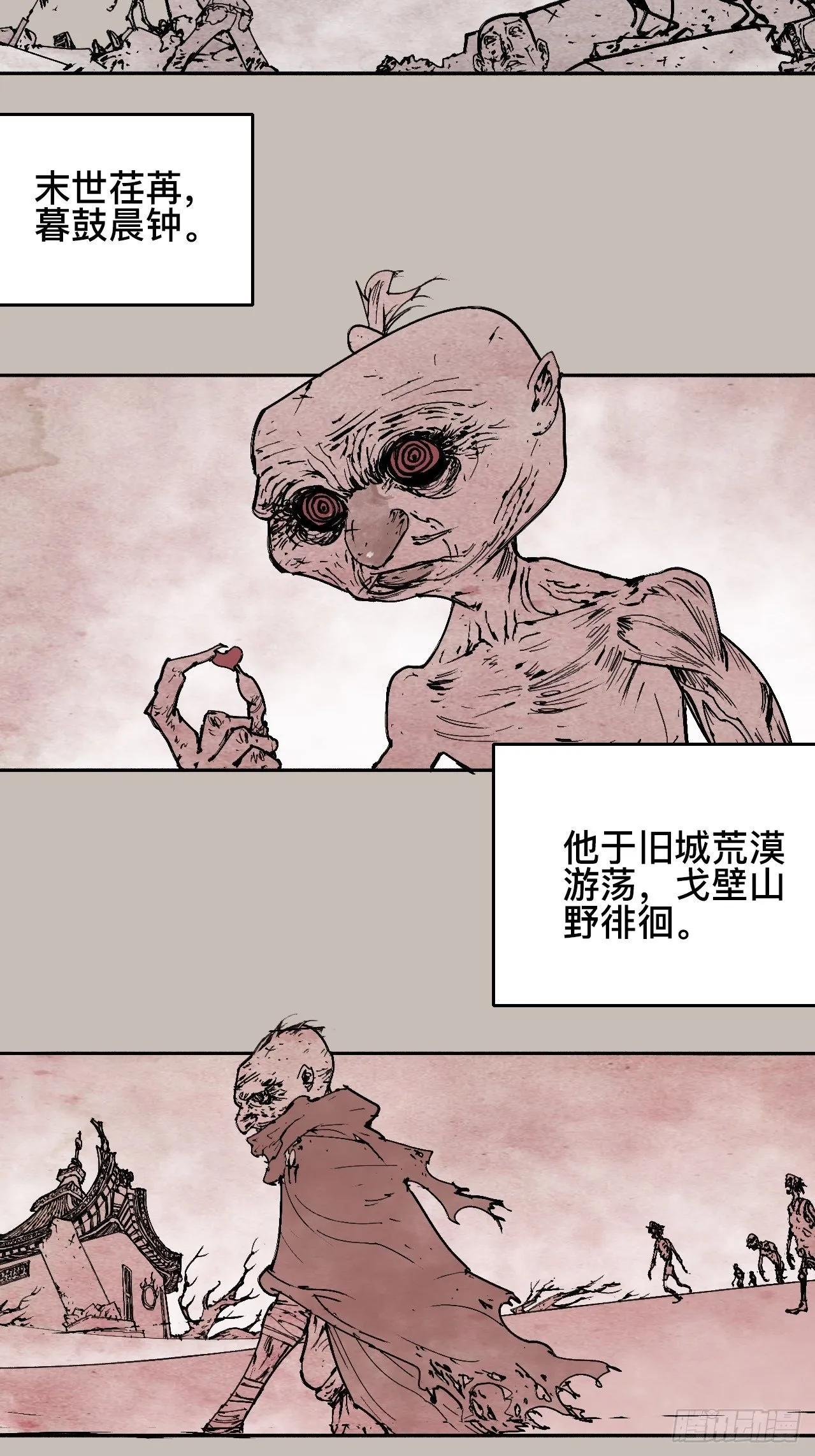 拾陆·想变强吗少年 第22页