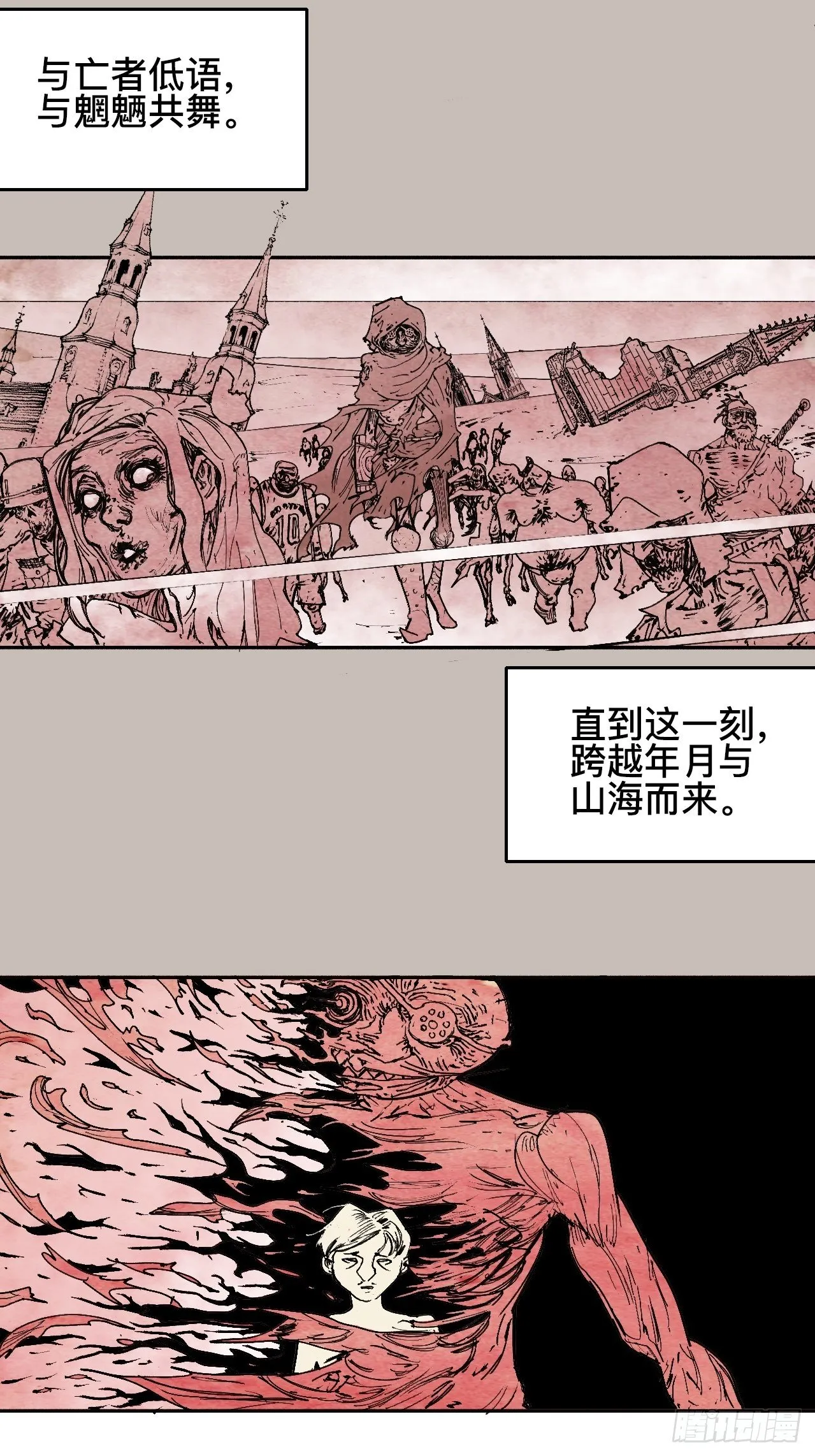 拾陆·想变强吗少年 第23页