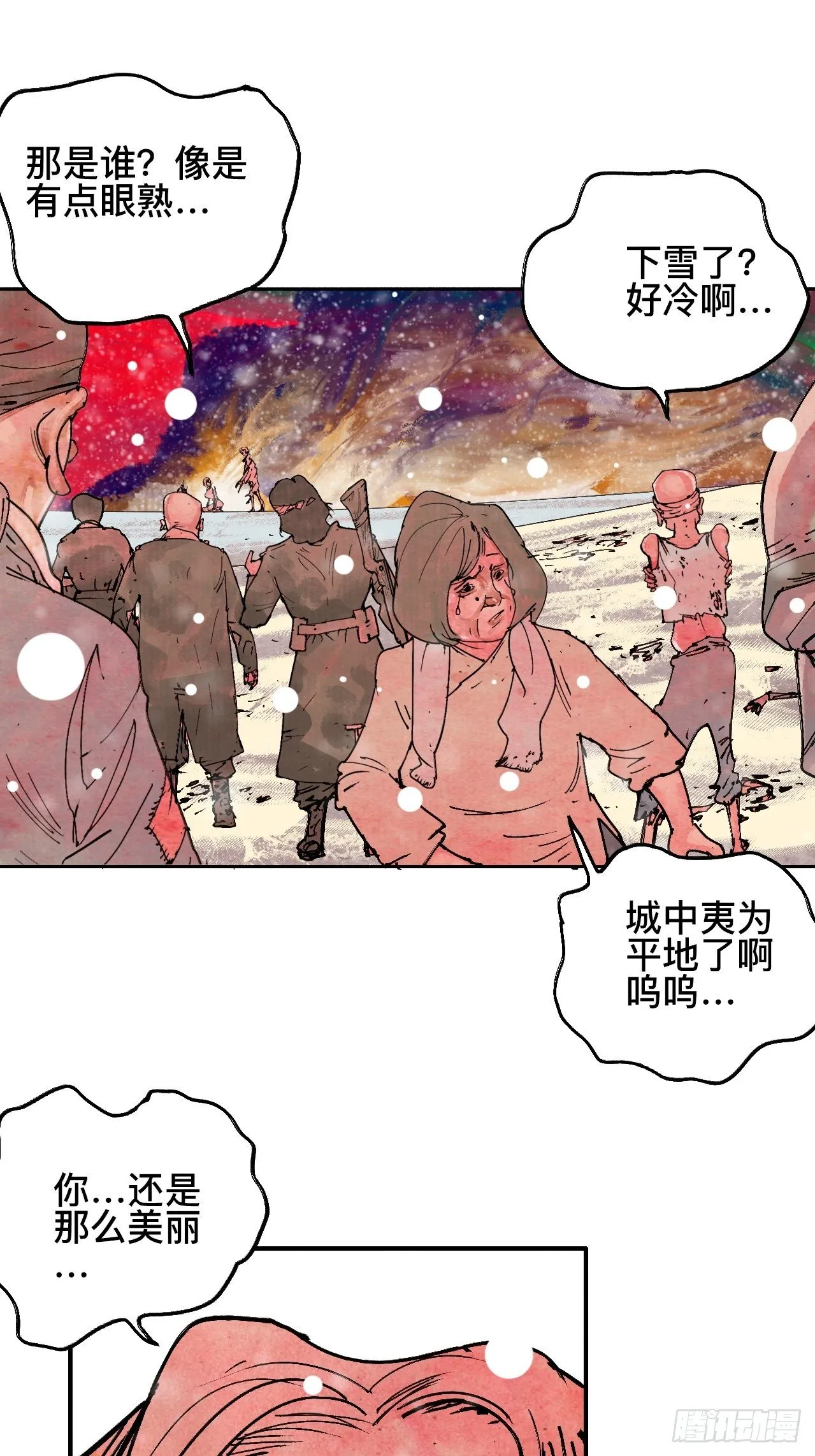拾陆·想变强吗少年 第25页