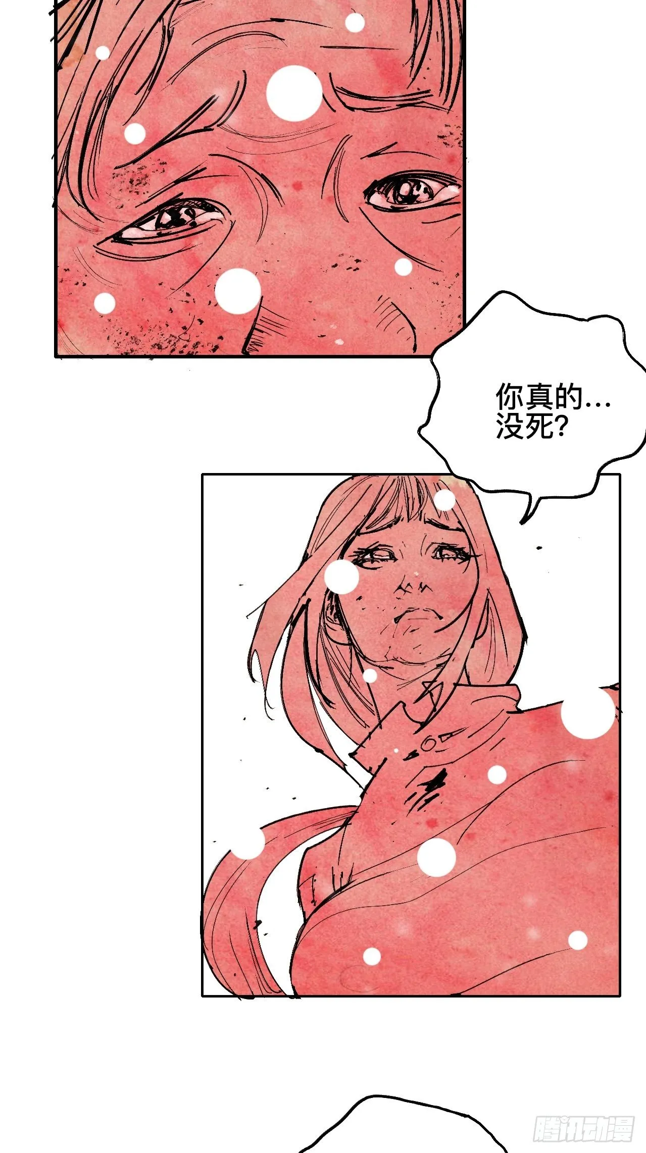 拾陆·想变强吗少年 第26页