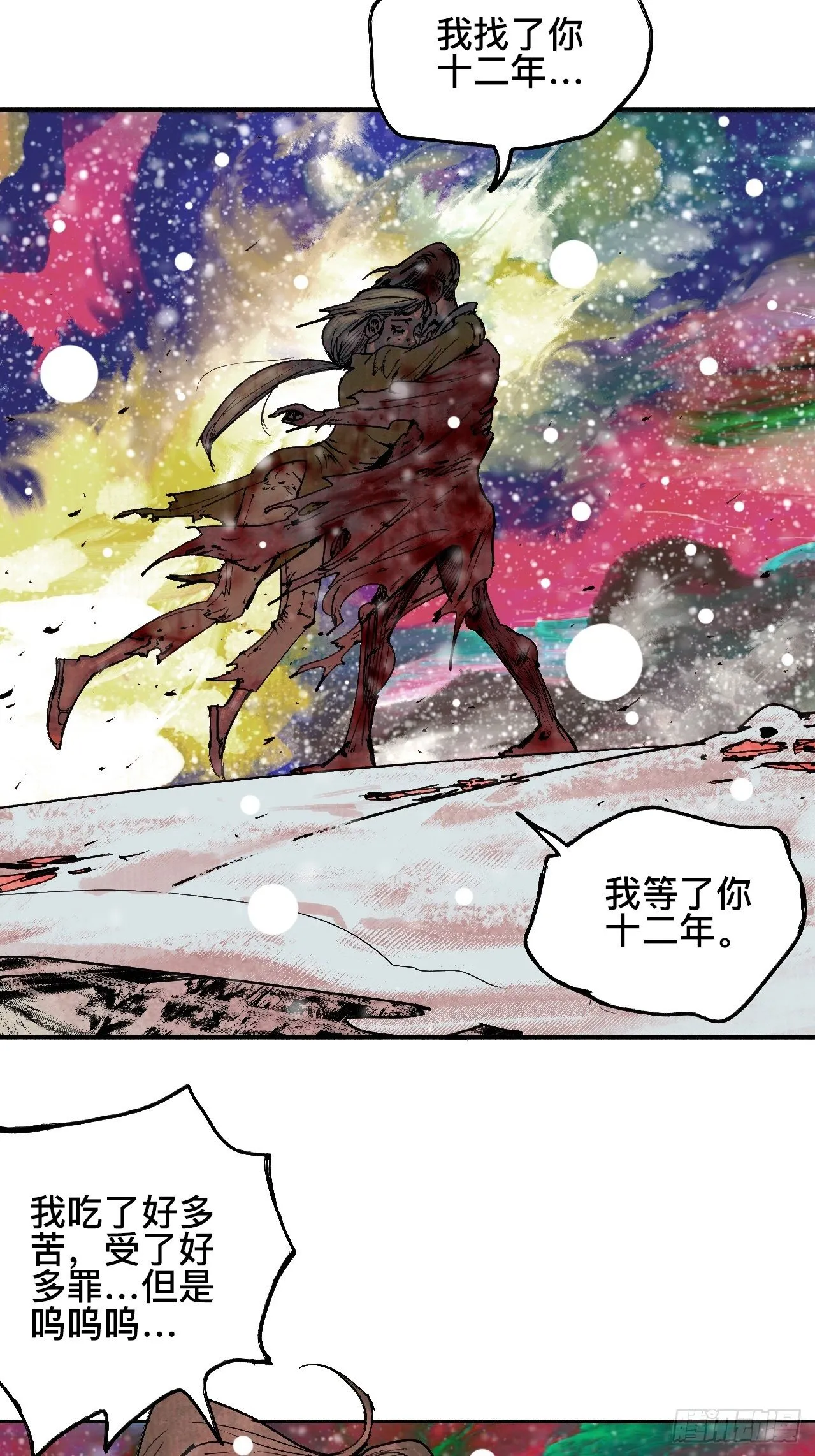 拾陆·想变强吗少年 第27页