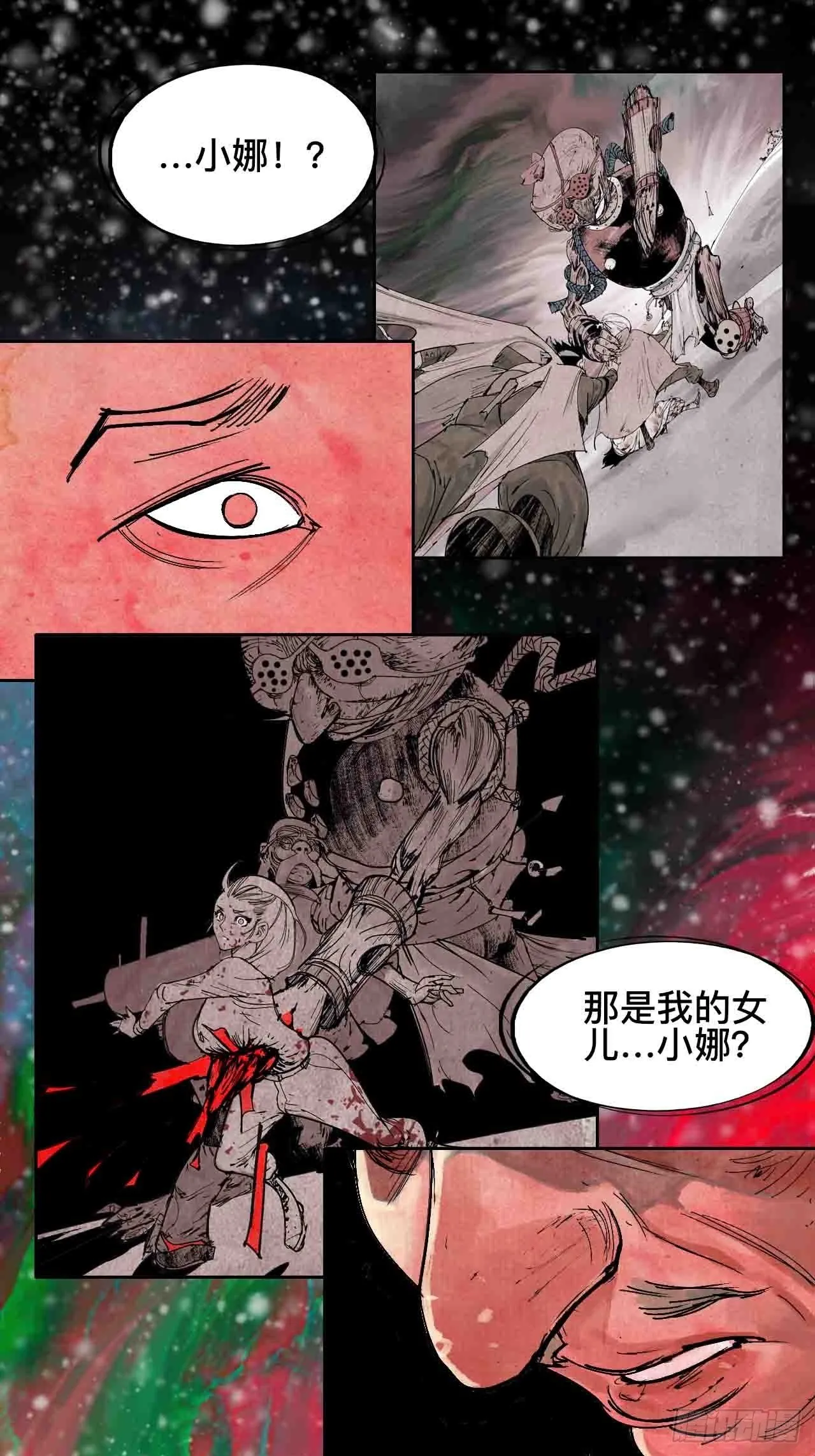 拾陆·想变强吗少年 第33页