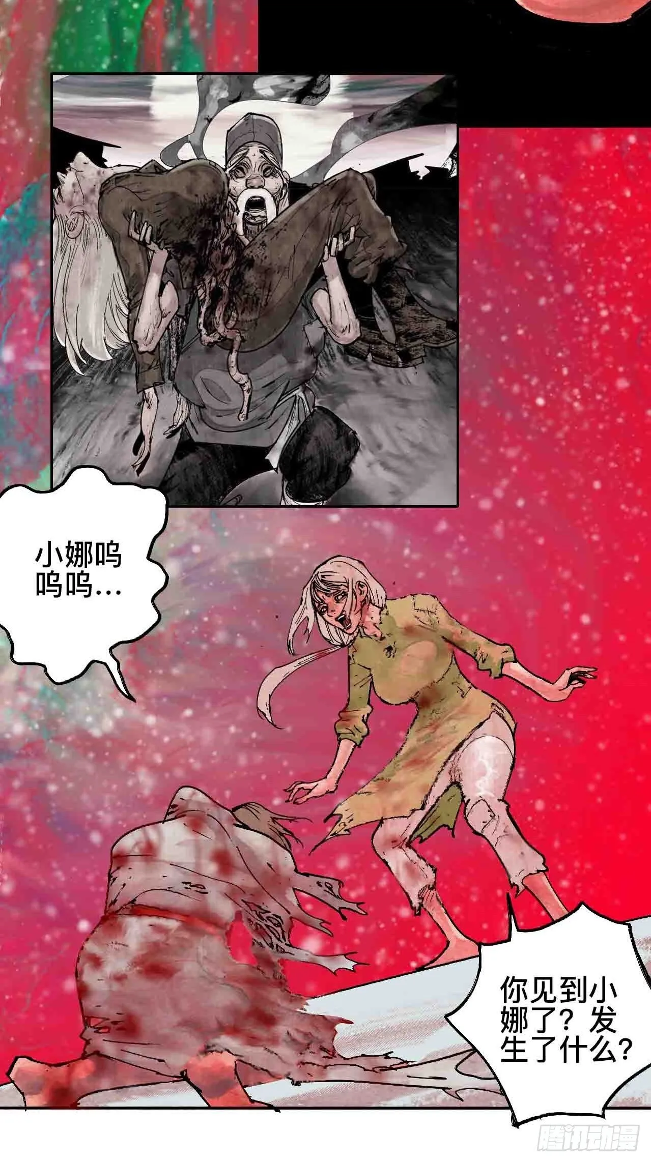 拾陆·想变强吗少年 第34页