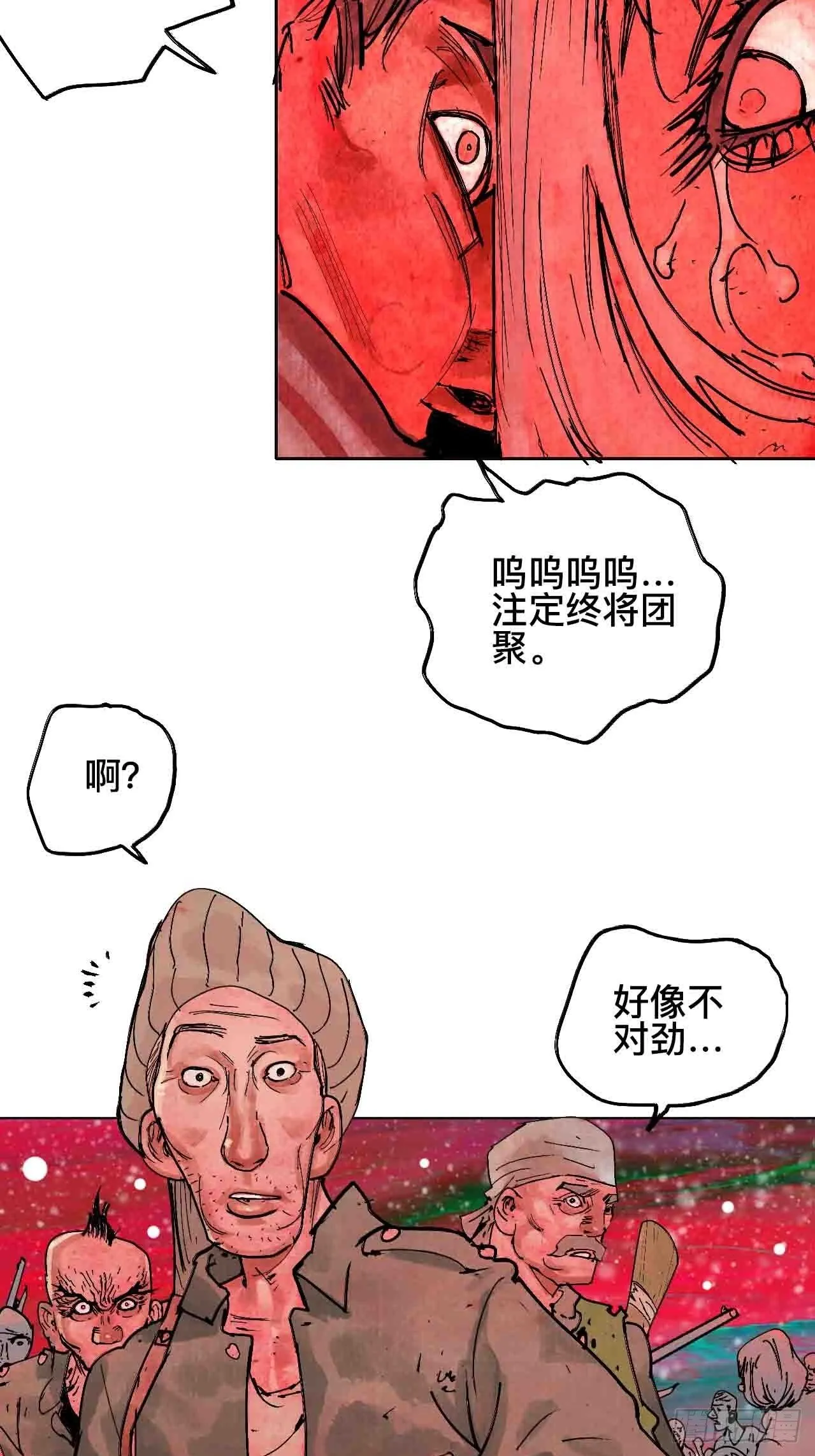 拾陆·想变强吗少年 第37页