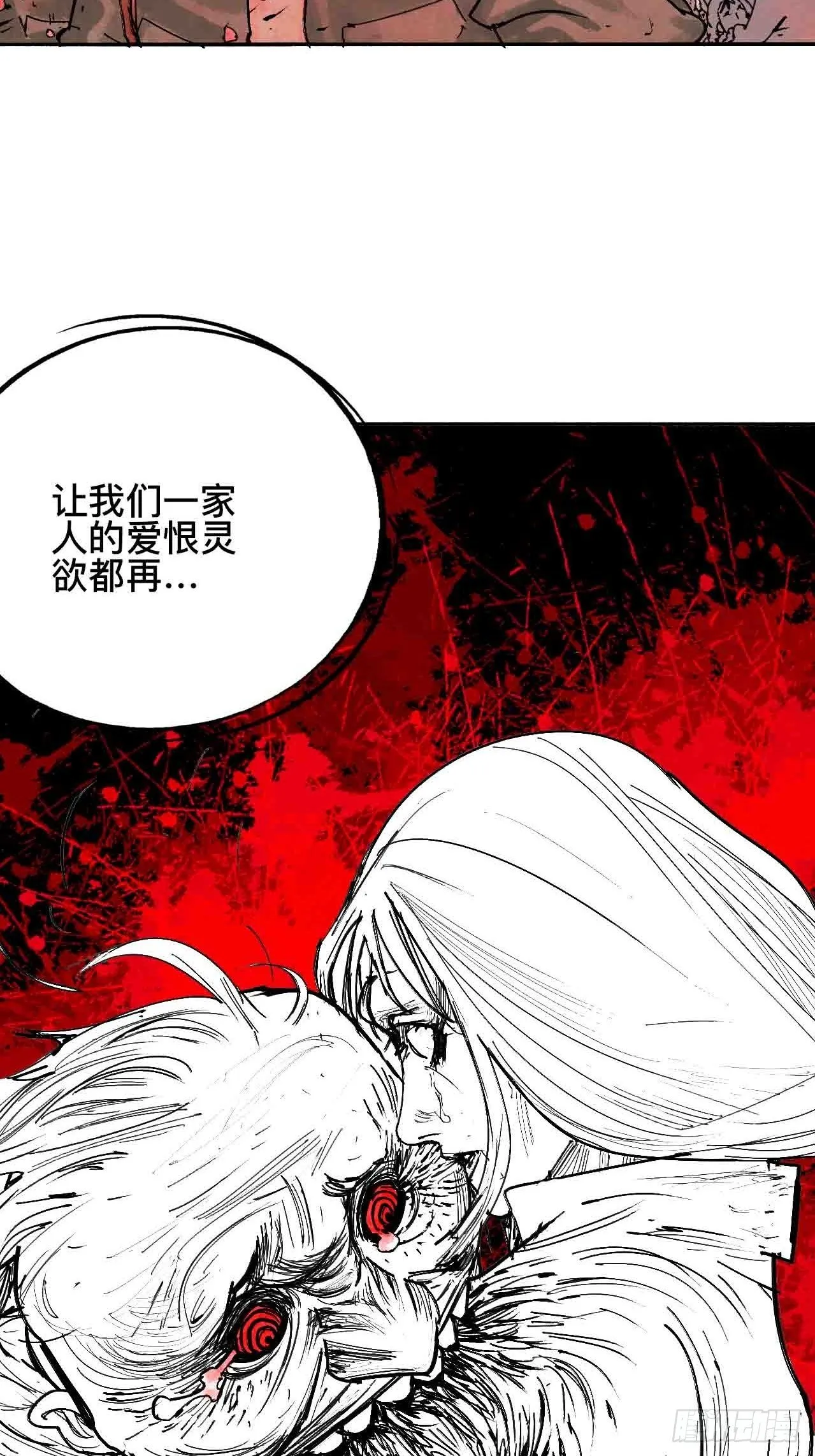 拾陆·想变强吗少年 第38页