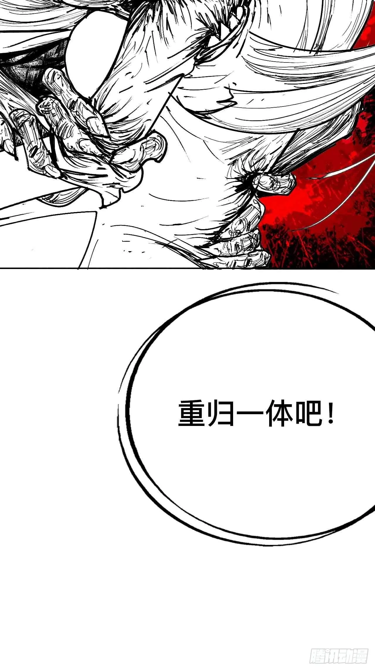 拾陆·想变强吗少年 第39页