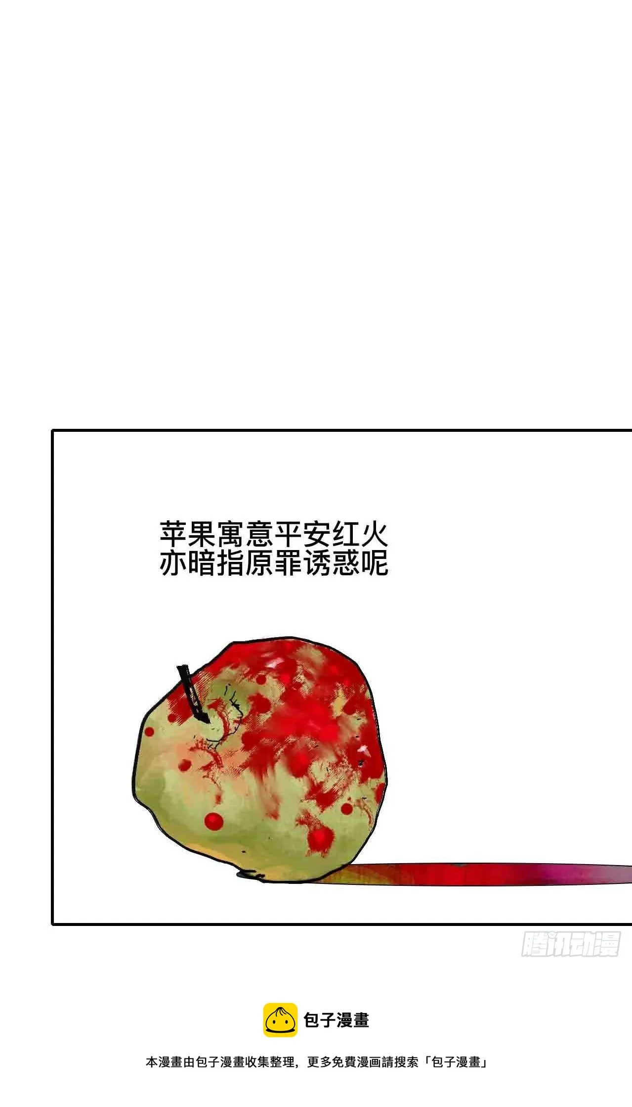 拾陆·想变强吗少年 第40页