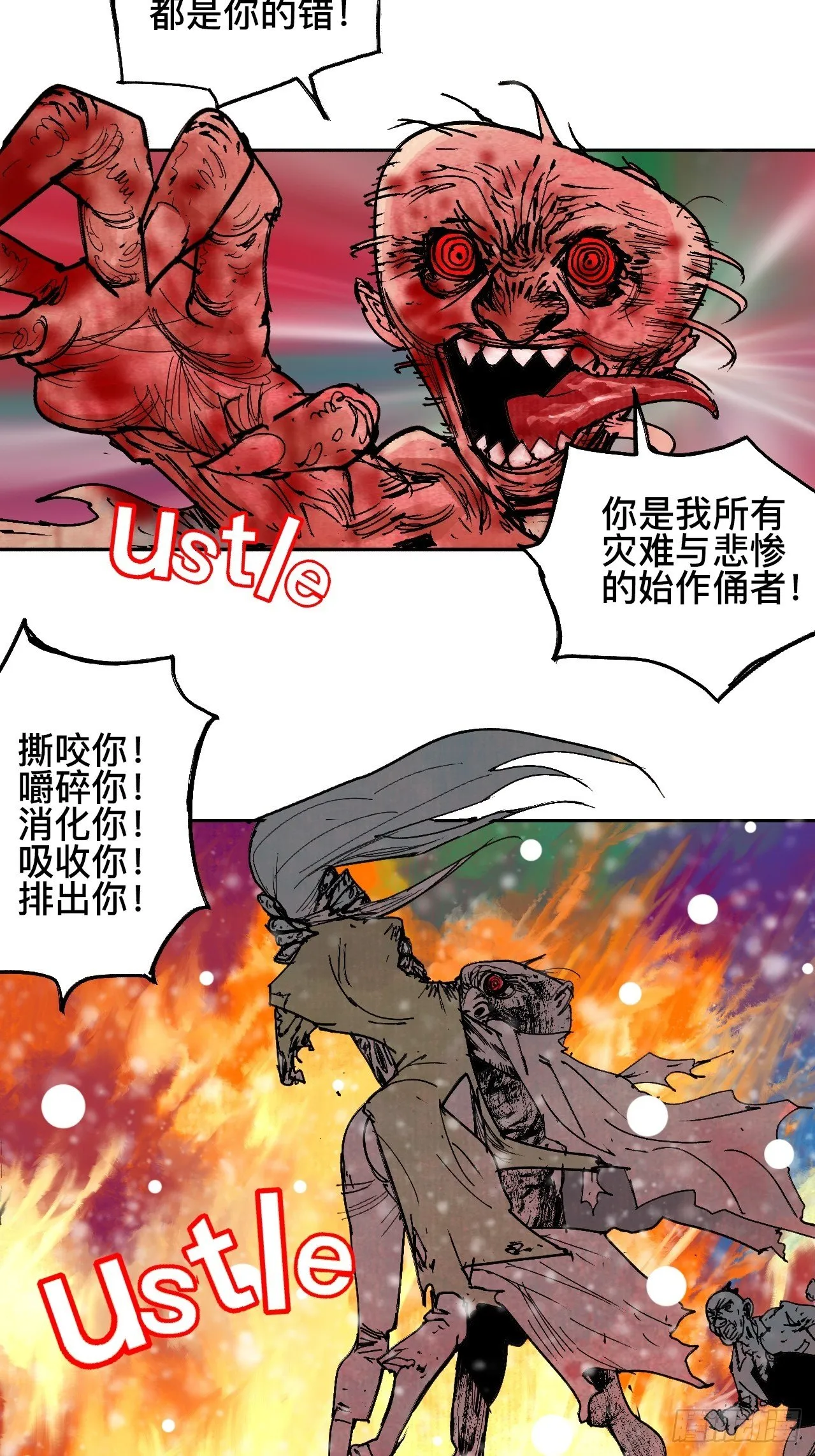 拾漆·还是那么软弱呢 第8页