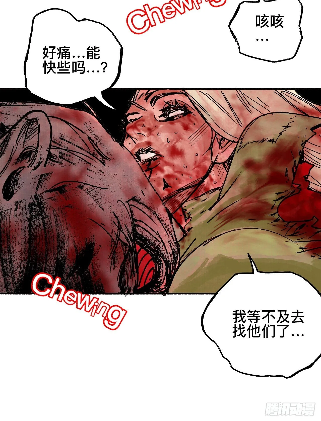 拾漆·还是那么软弱呢 第10页
