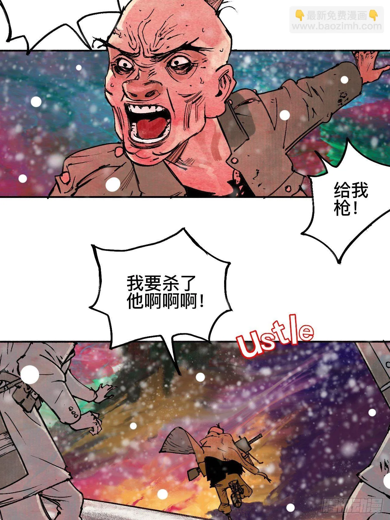 拾漆·还是那么软弱呢 第13页
