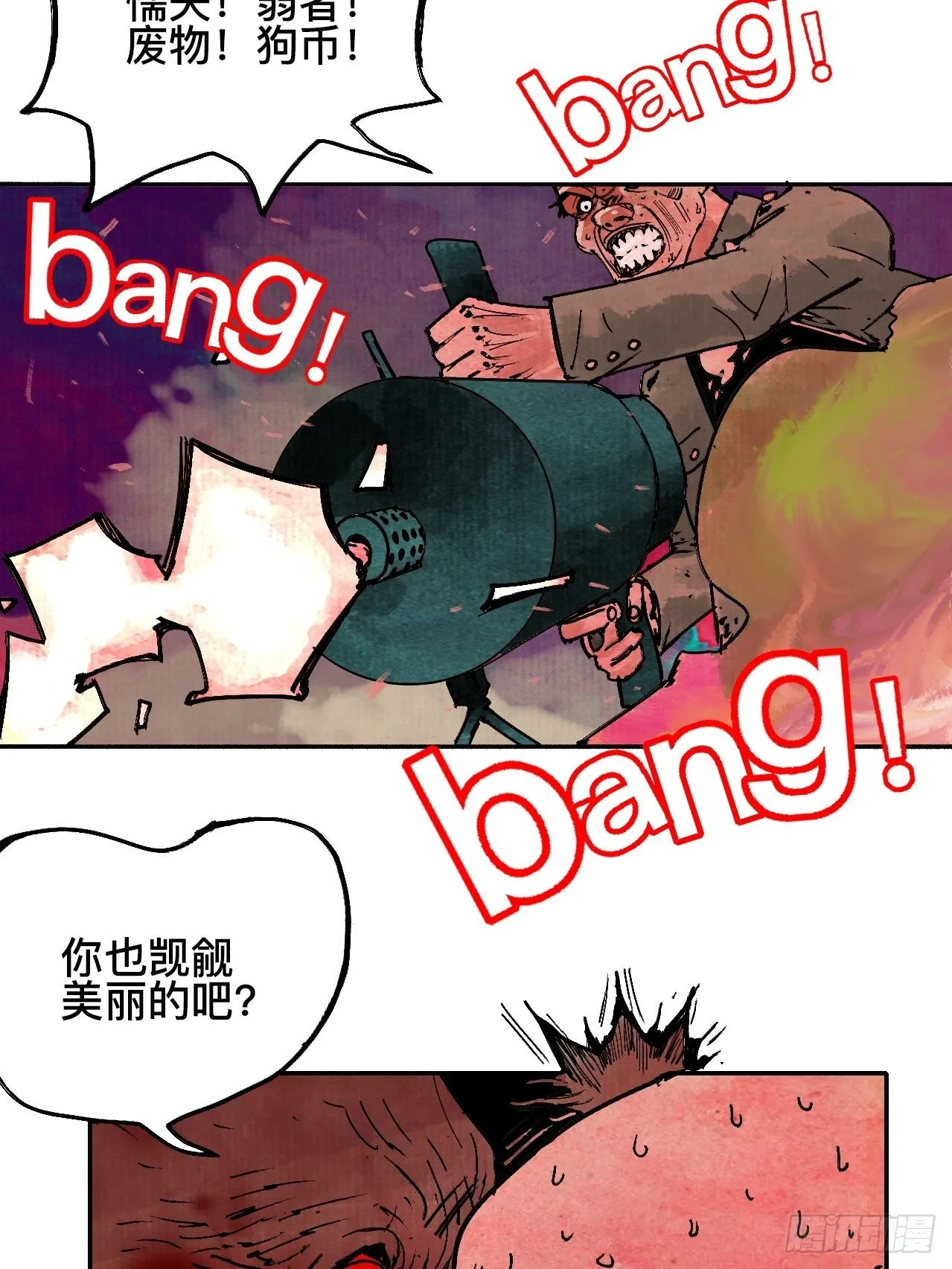 拾漆·还是那么软弱呢 第15页