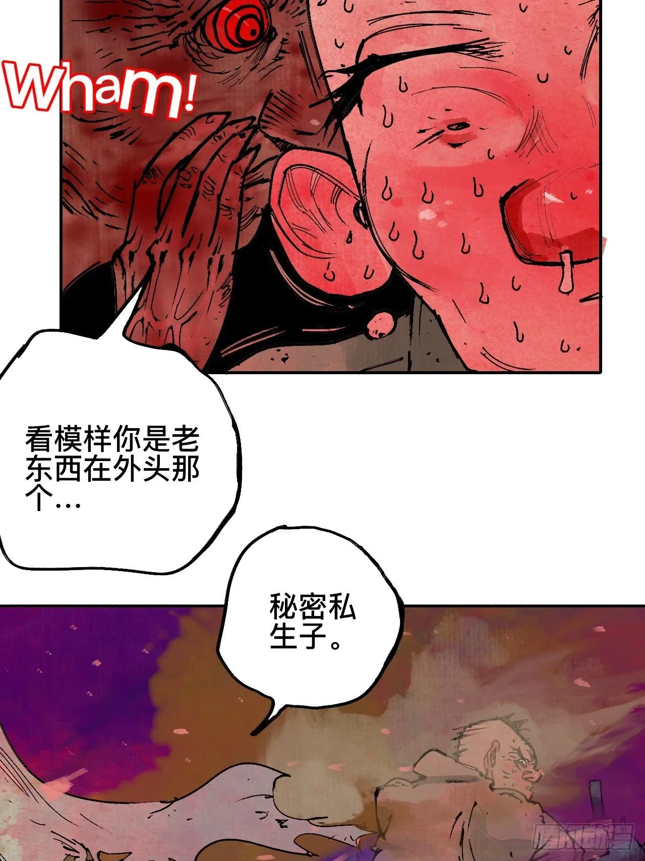 拾漆·还是那么软弱呢 第16页