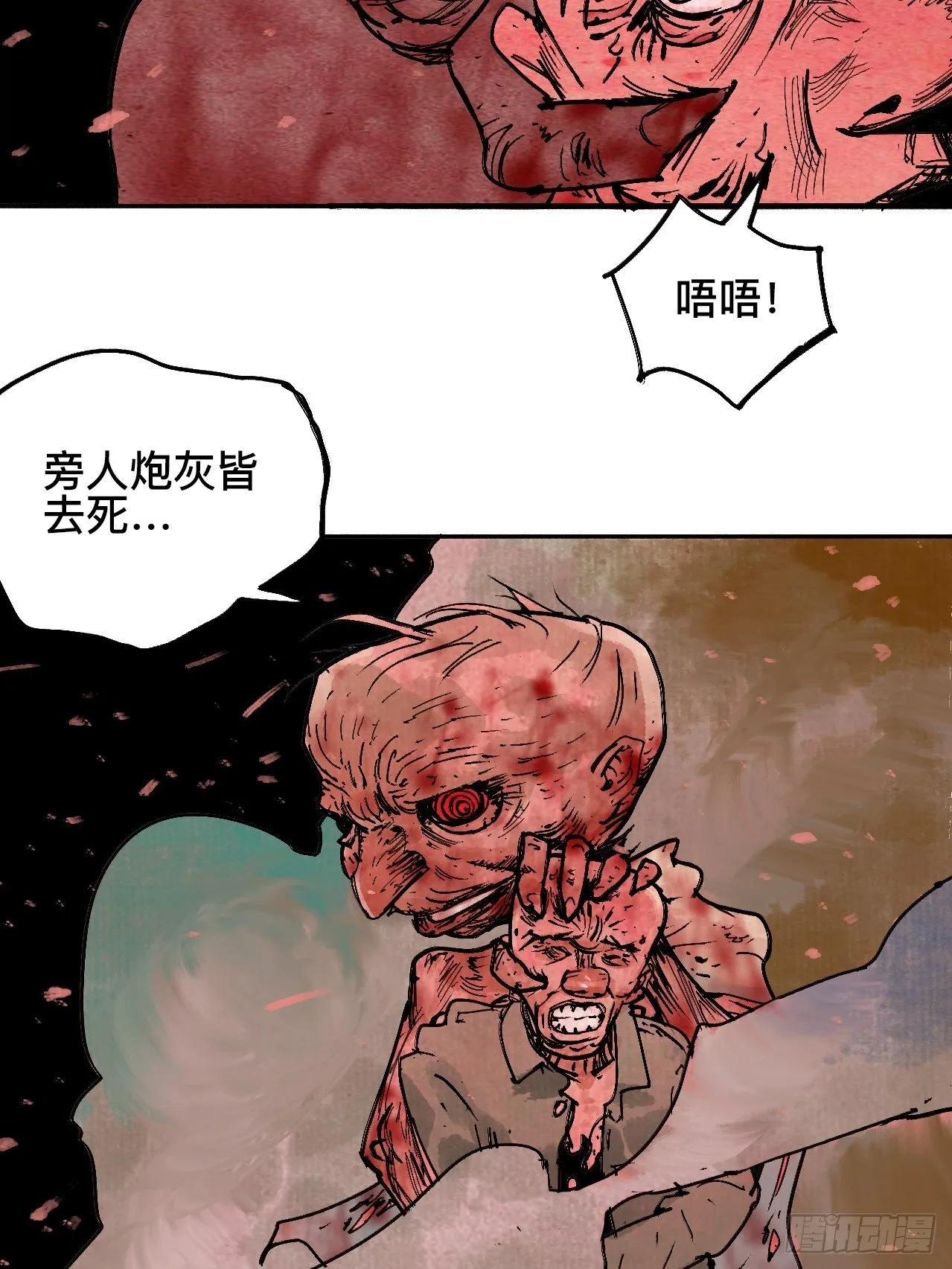 拾漆·还是那么软弱呢 第21页