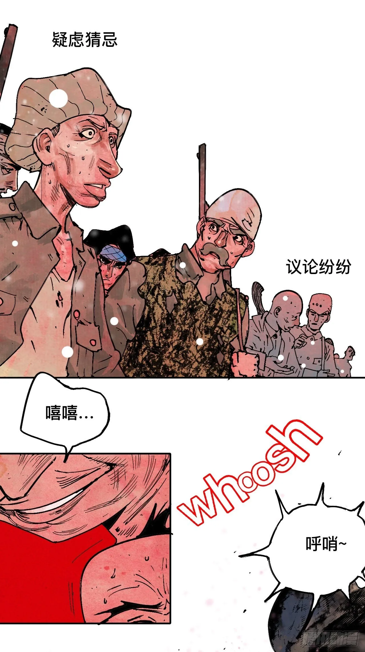 拾漆·还是那么软弱呢 第23页