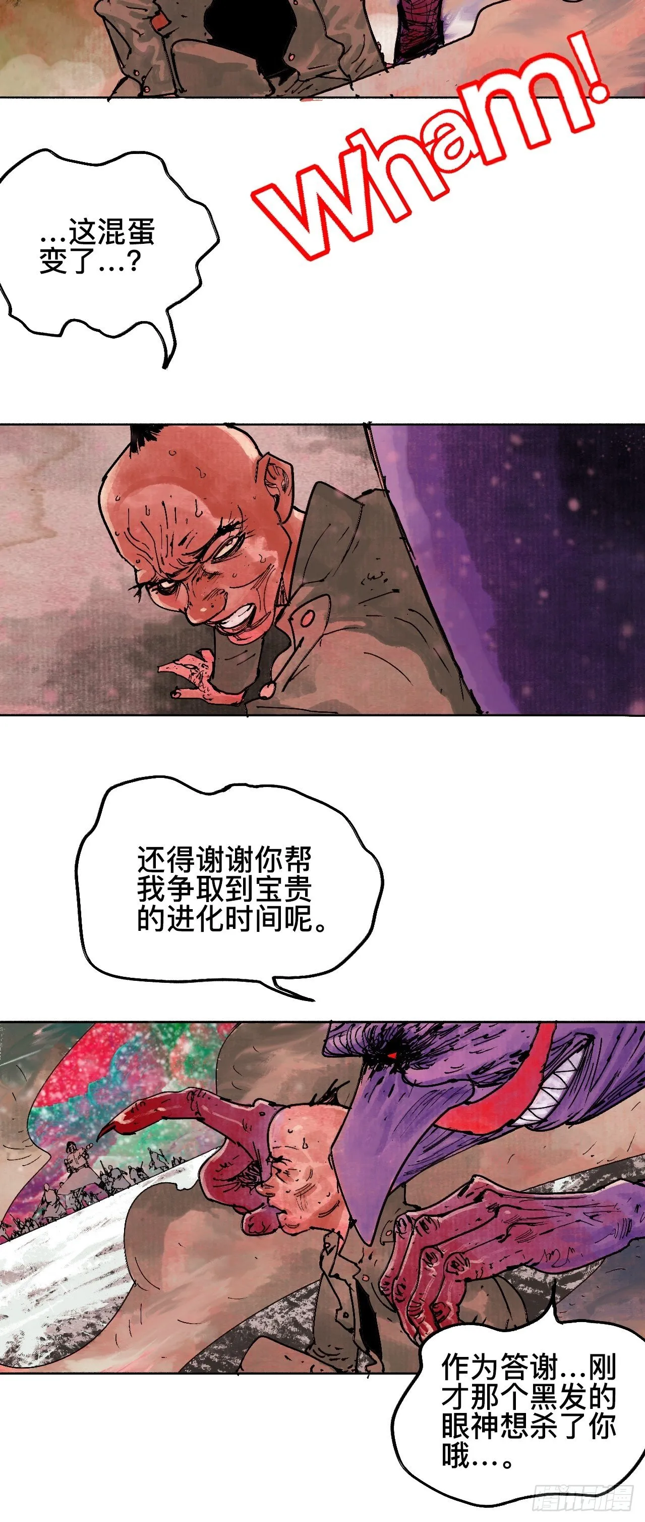 拾漆·还是那么软弱呢 第31页