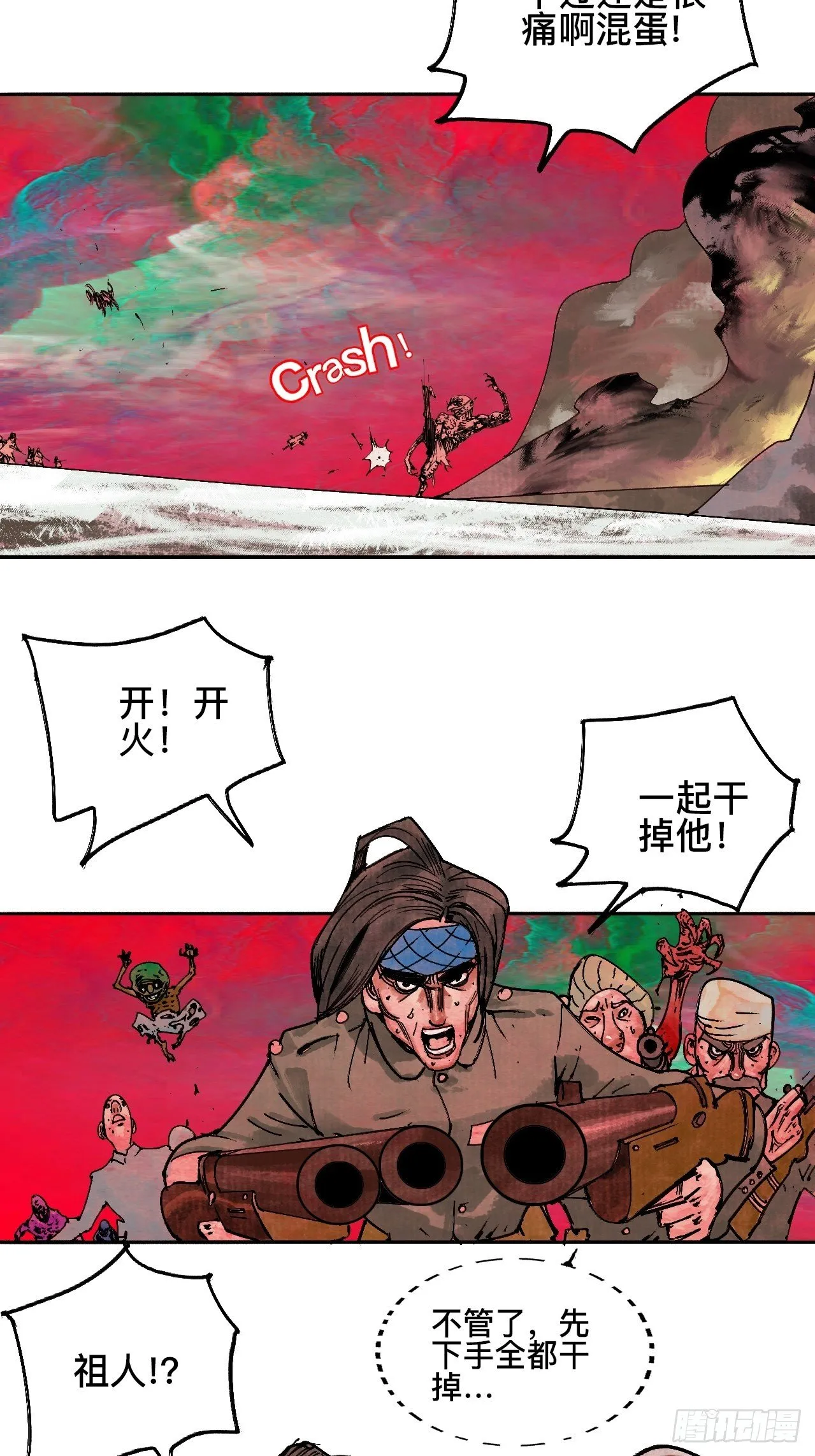 拾漆·还是那么软弱呢 第36页
