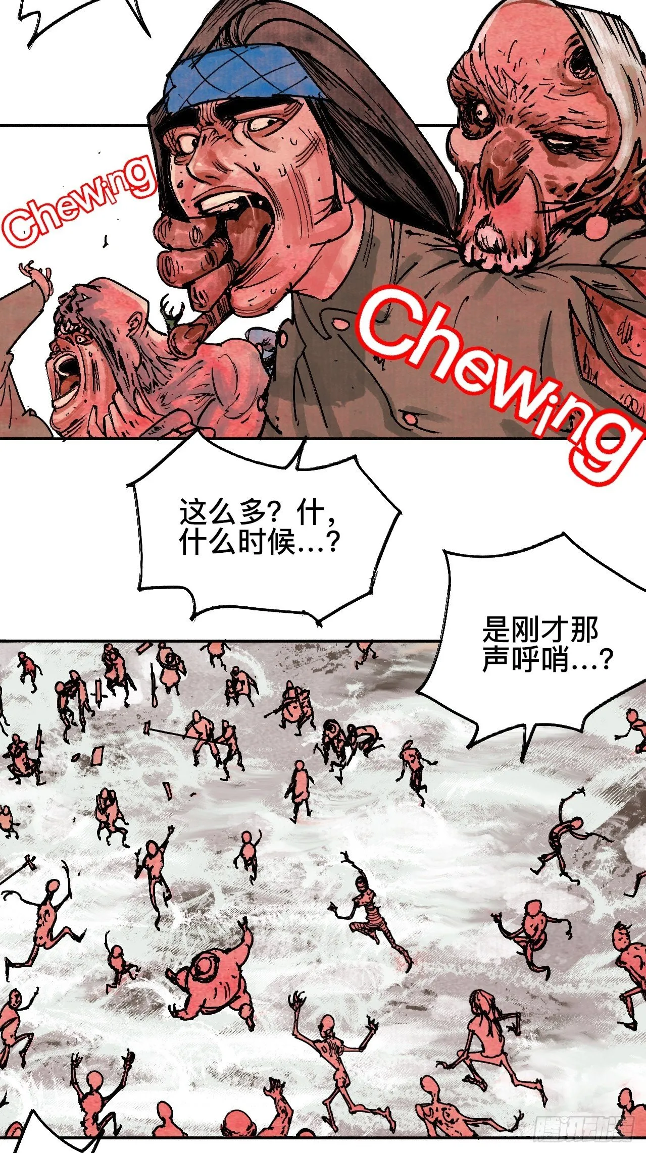 拾漆·还是那么软弱呢 第37页