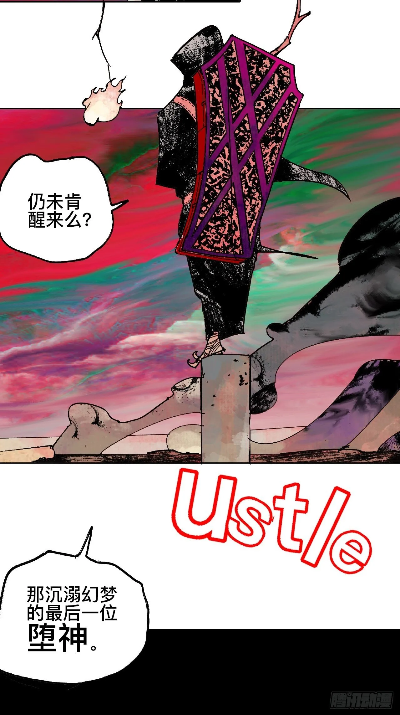 拾漆·还是那么软弱呢 第40页