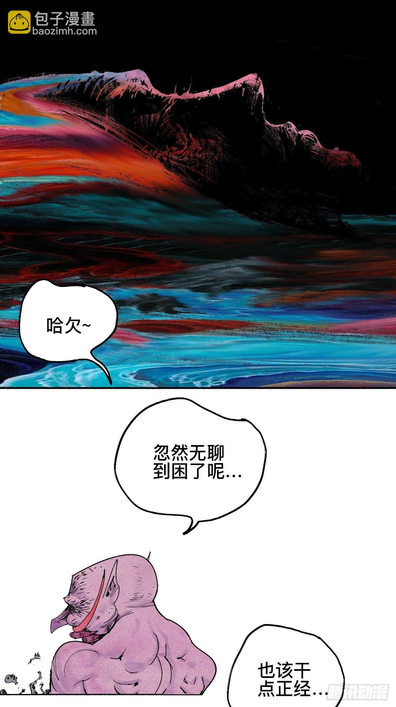 拾漆·还是那么软弱呢 第41页