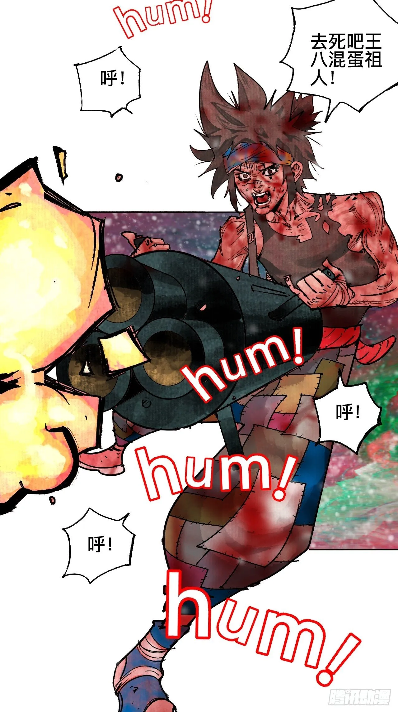 拾捌·我不会死 第3页