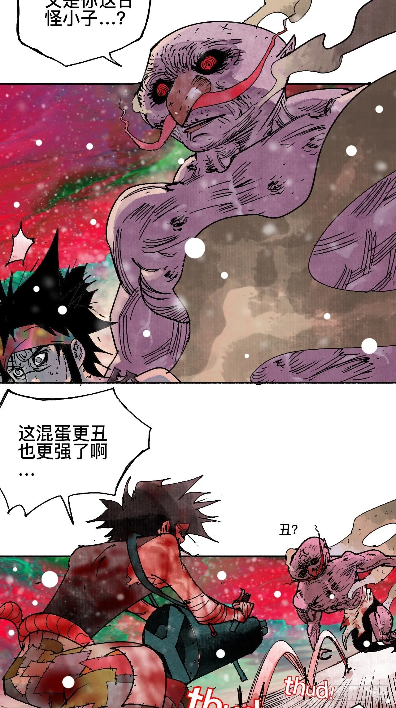 拾捌·我不会死 第5页