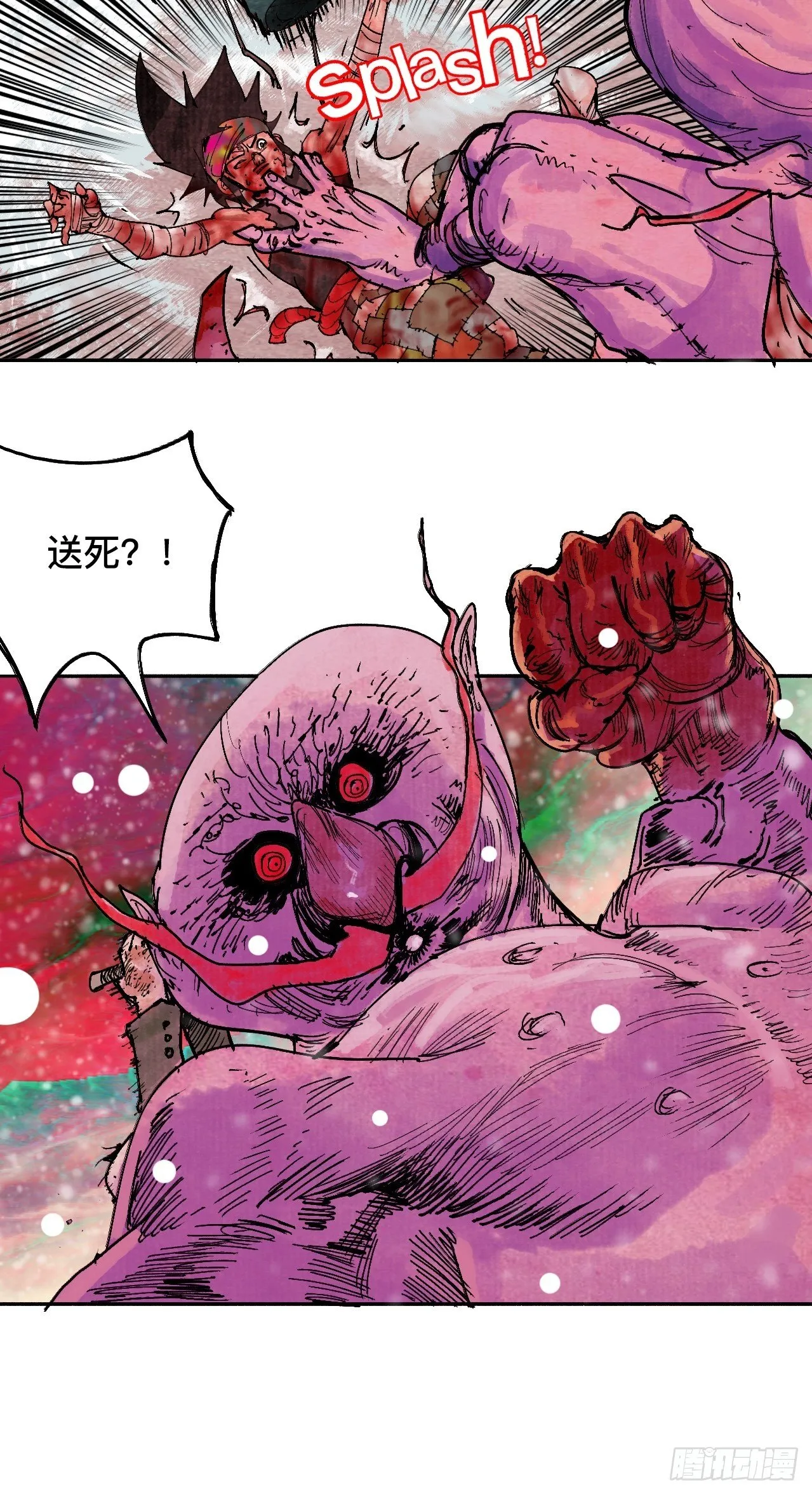 拾捌·我不会死 第7页