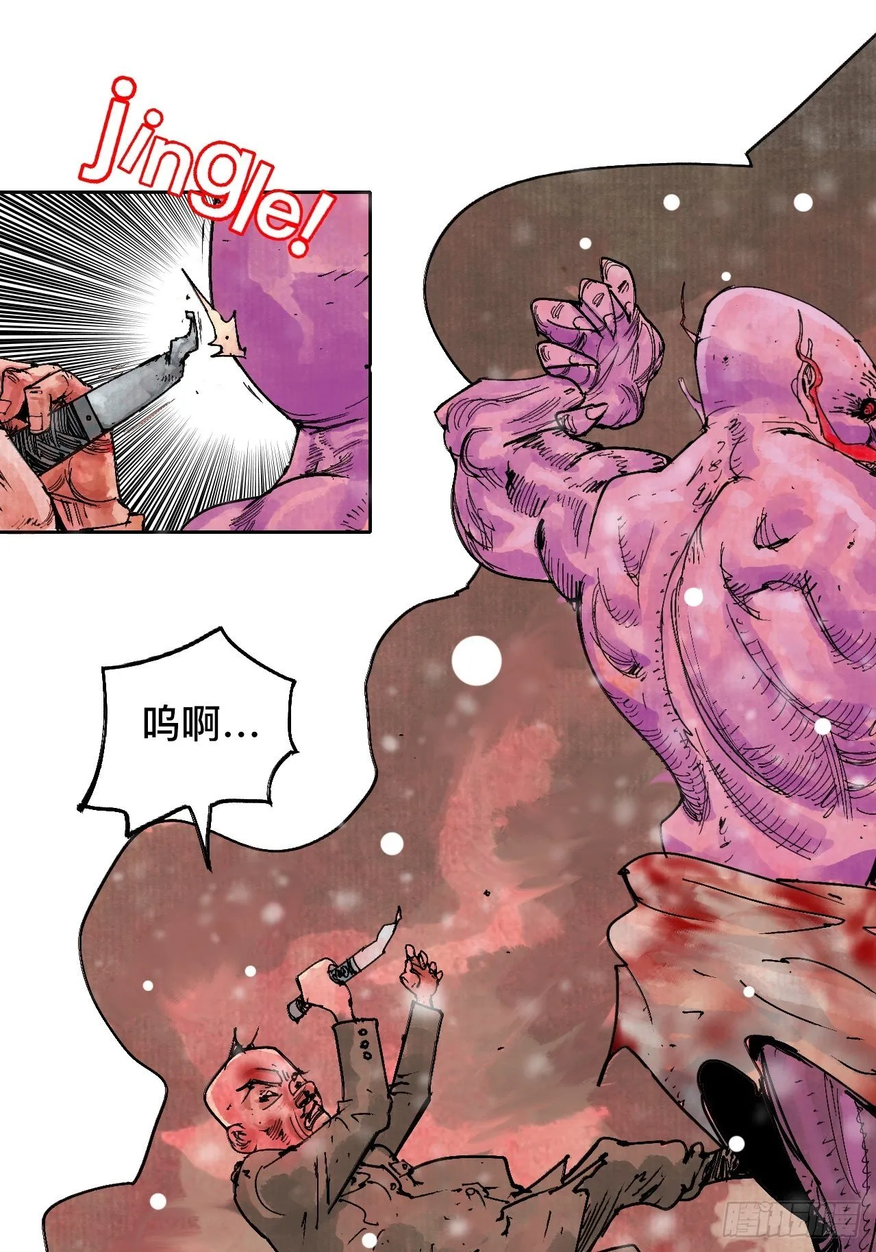 拾捌·我不会死 第8页