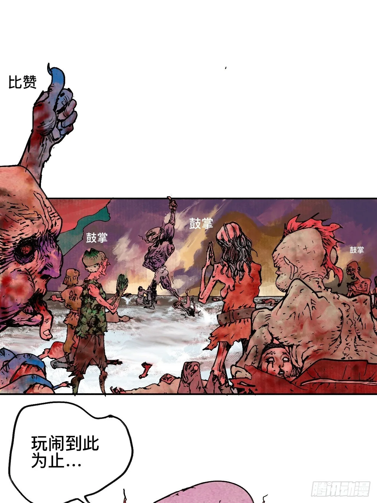 拾捌·我不会死 第22页