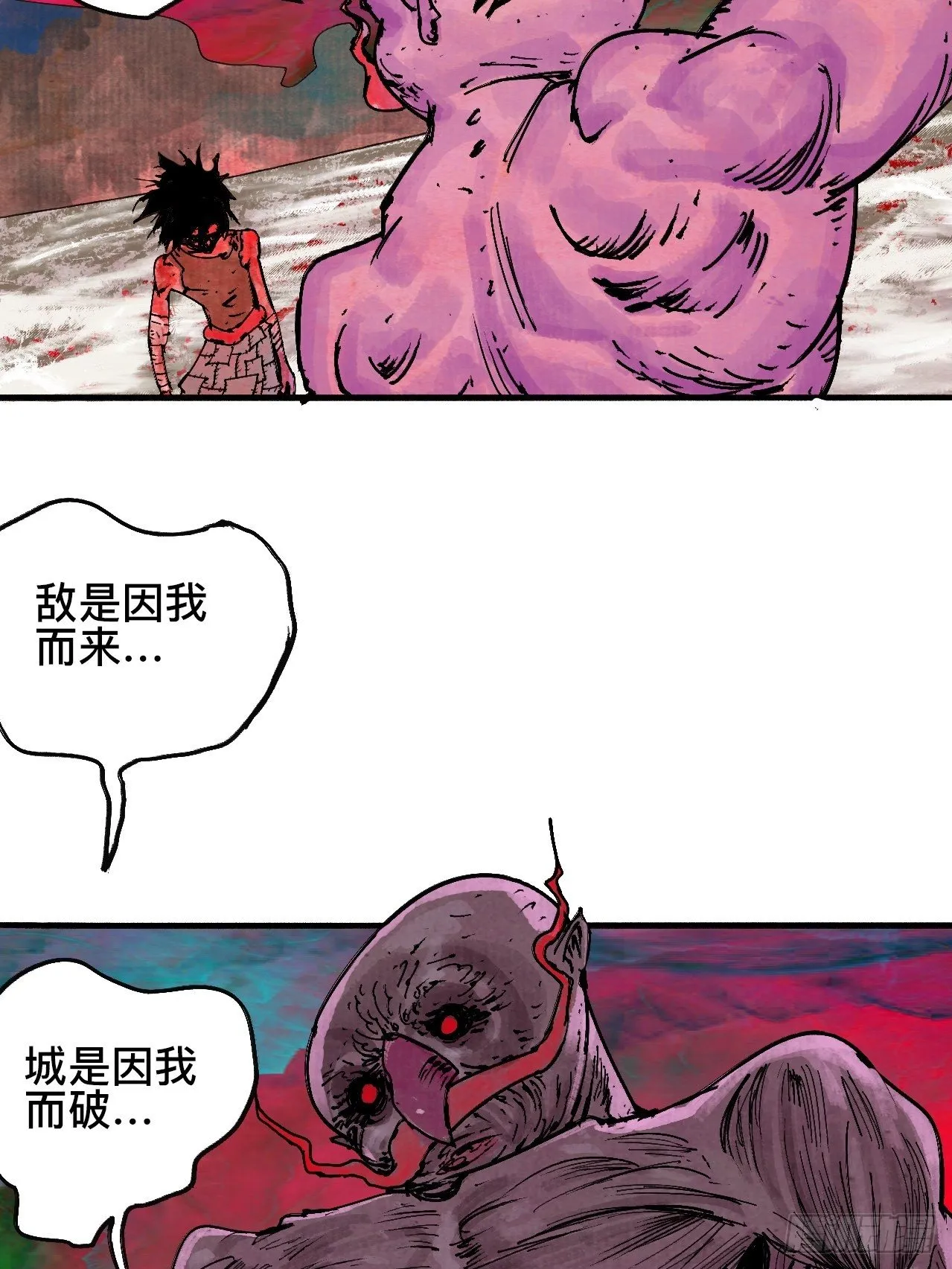 拾捌·我不会死 第31页