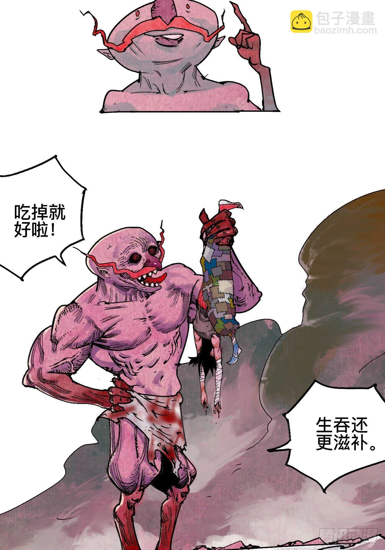 拾捌·我不会死 第38页