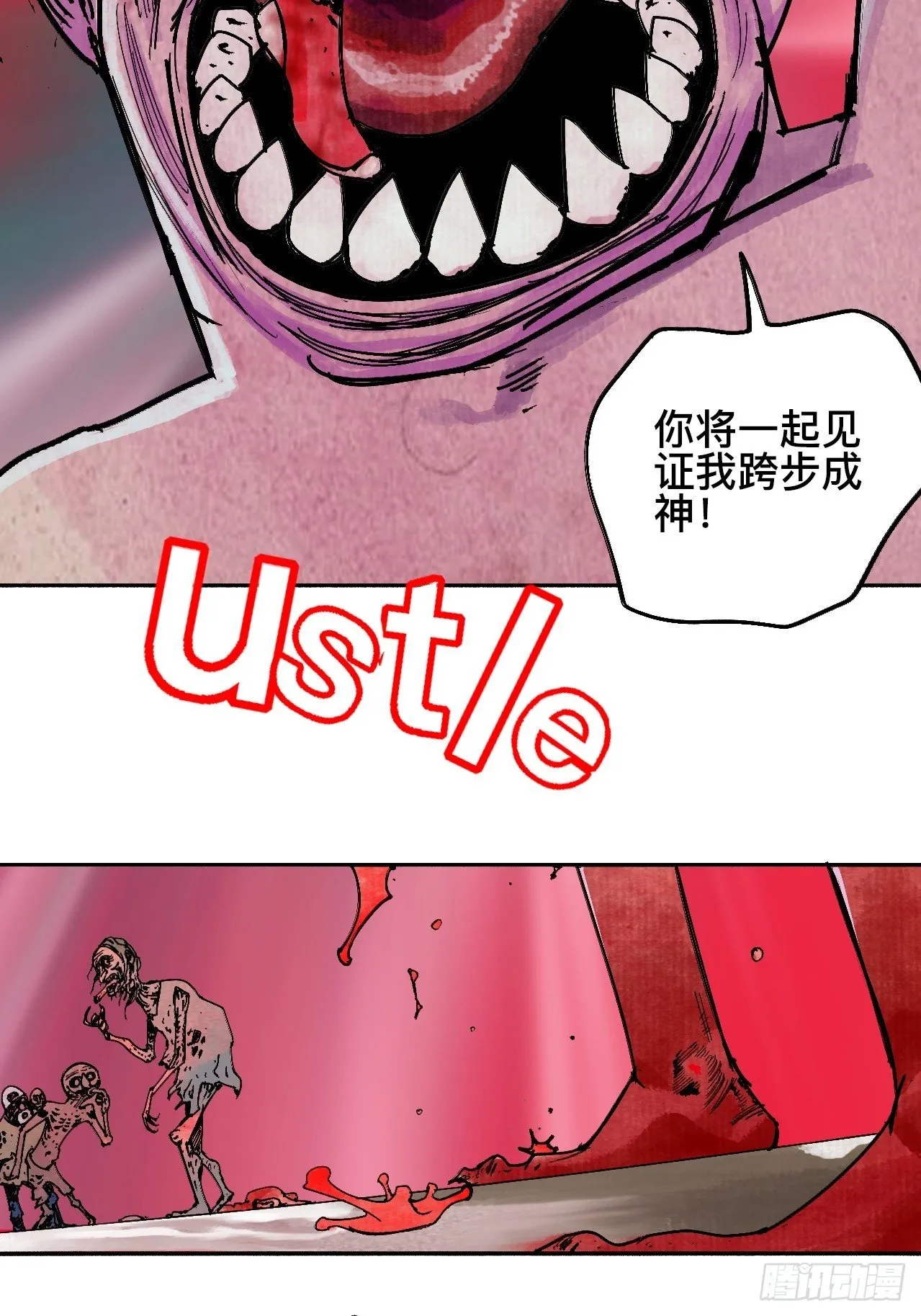 拾捌·我不会死 第41页