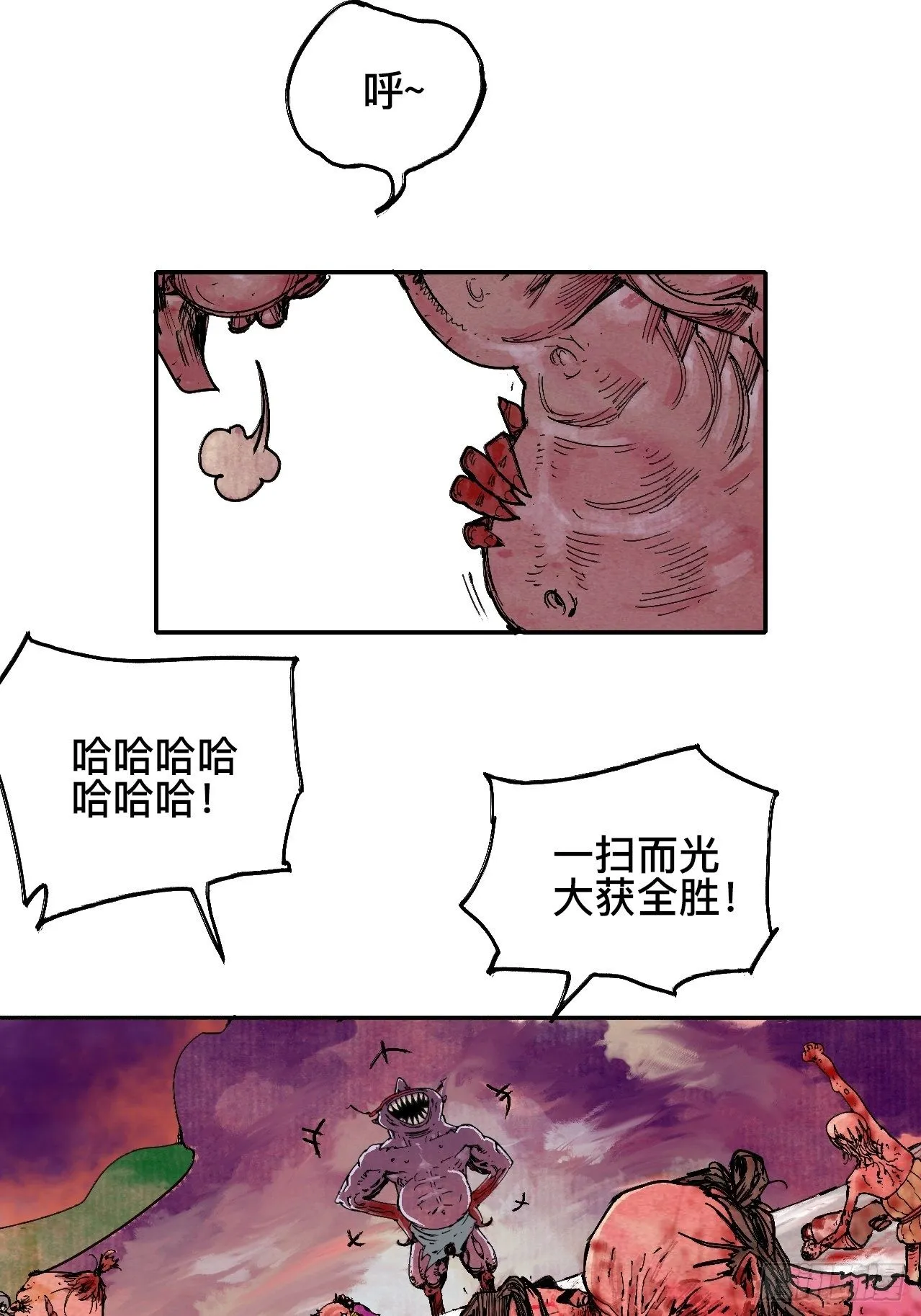 拾捌·我不会死 第42页
