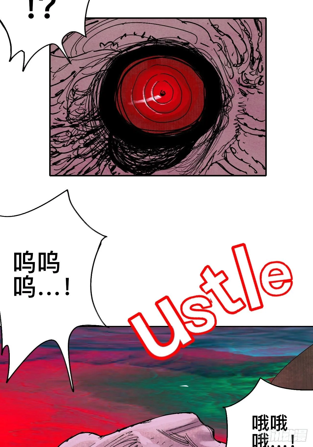 拾捌·我不会死 第44页