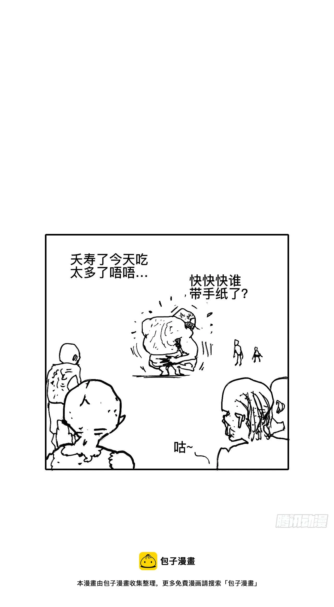 拾捌·我不会死 第46页
