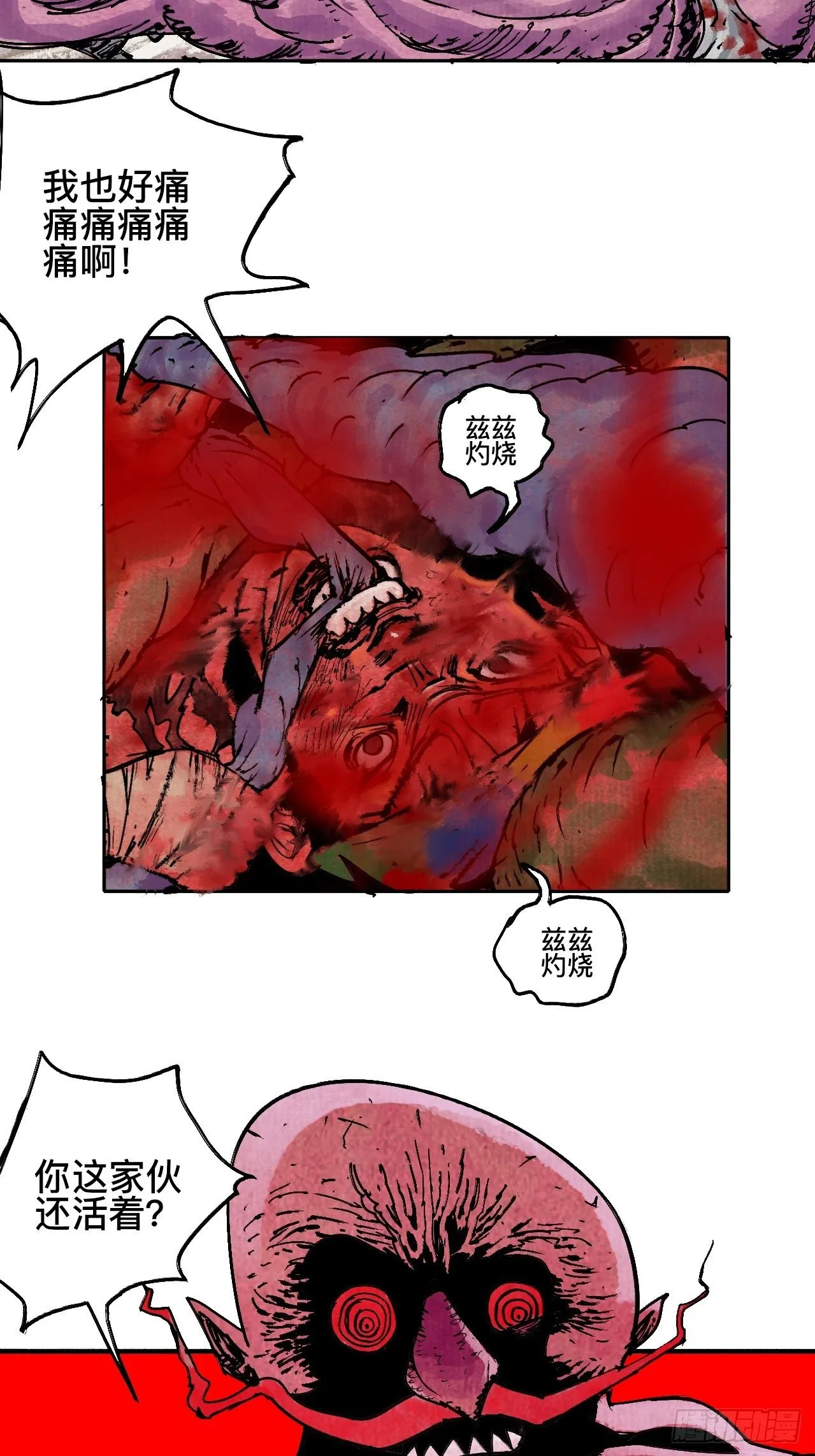 拾玖·我的先祖 第3页