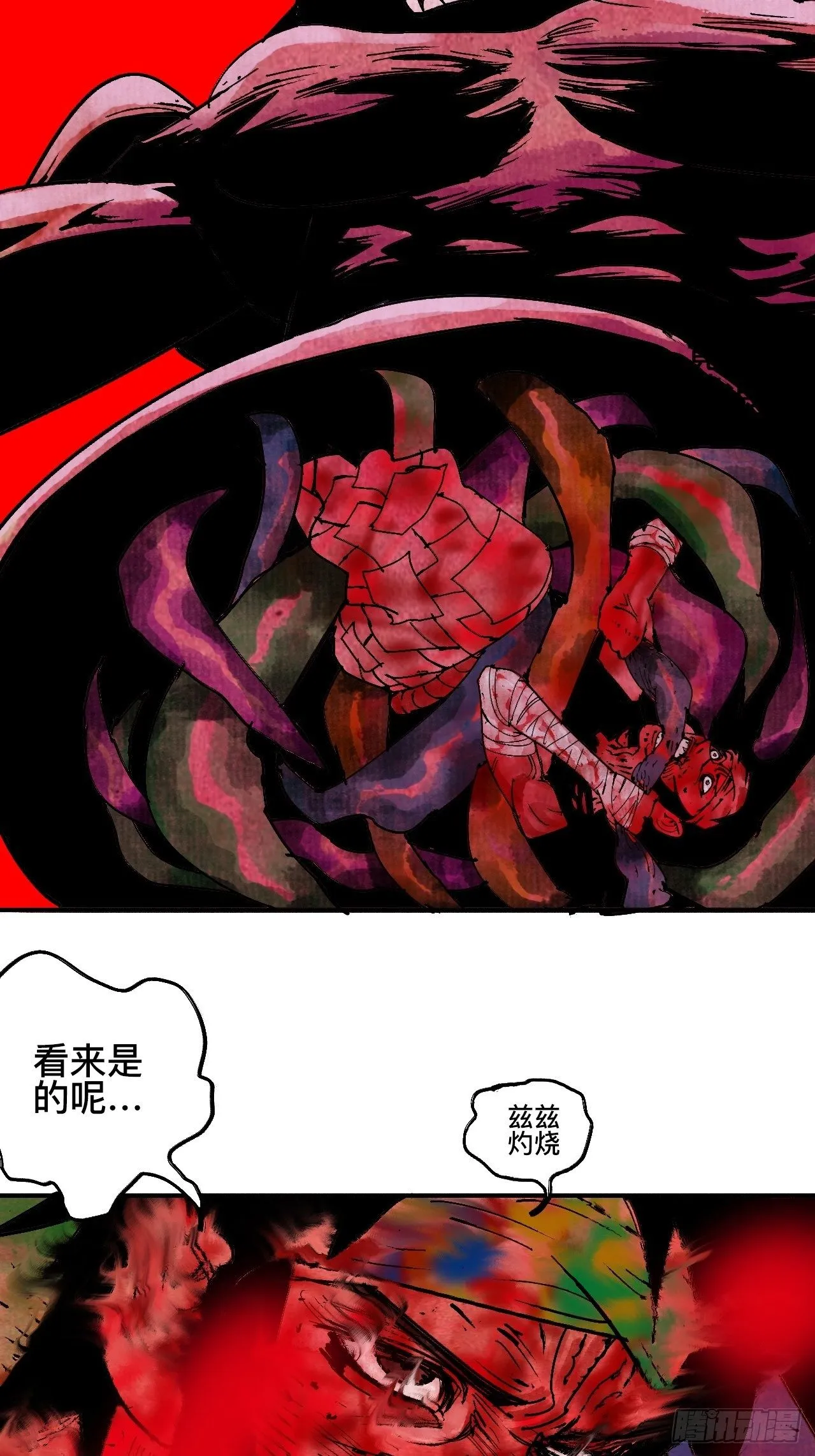 拾玖·我的先祖 第4页