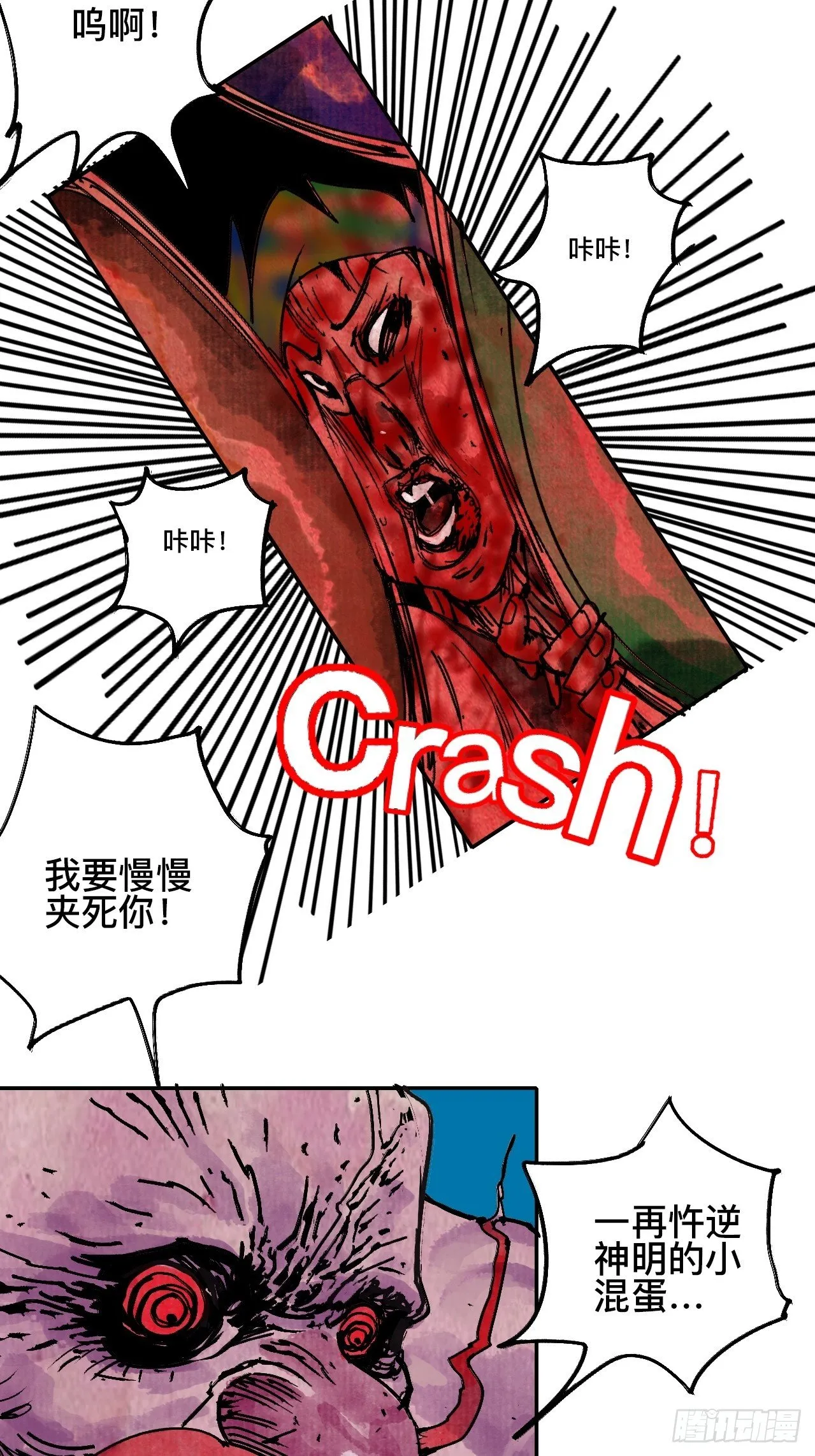 拾玖·我的先祖 第6页