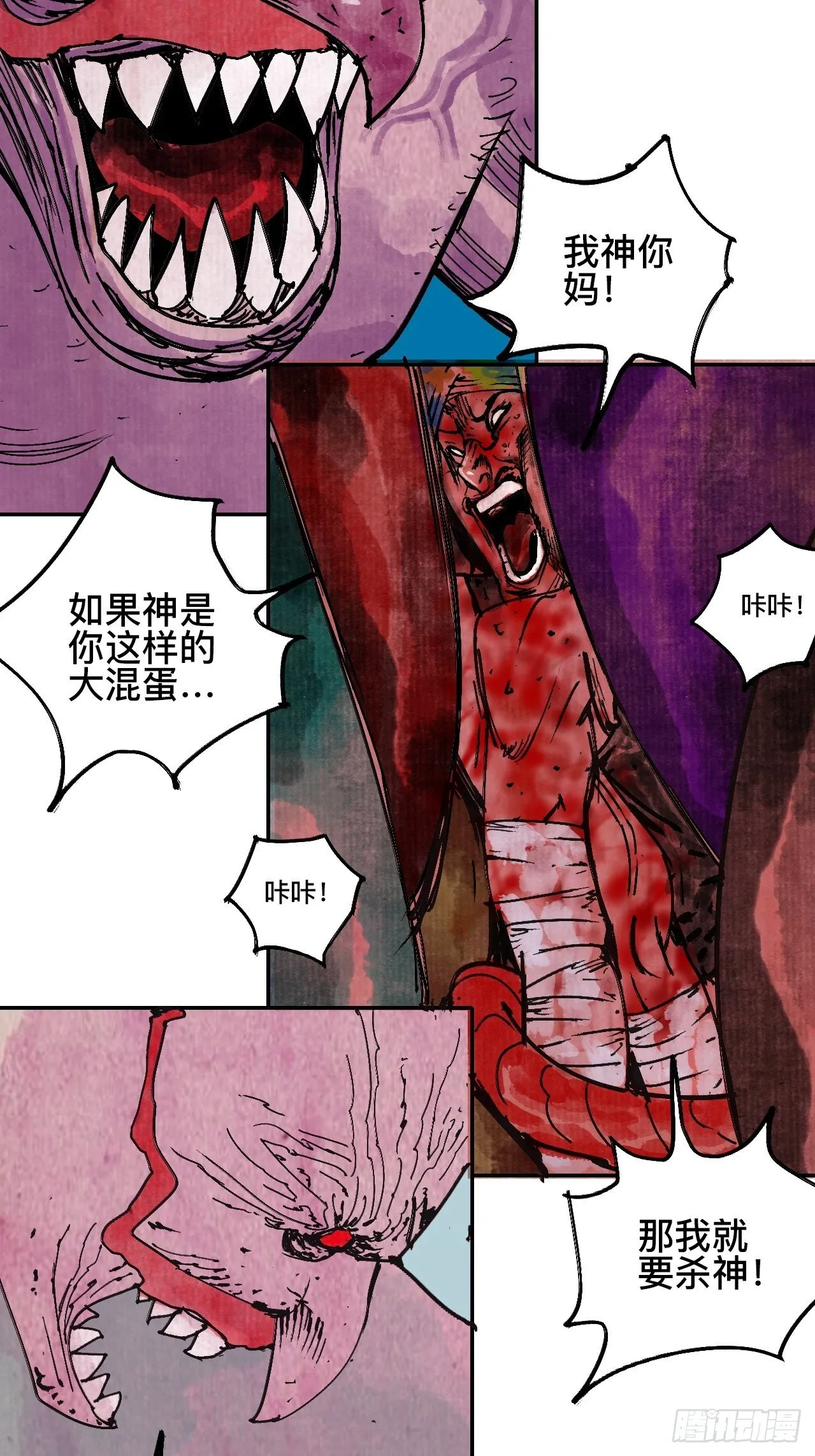 拾玖·我的先祖 第7页