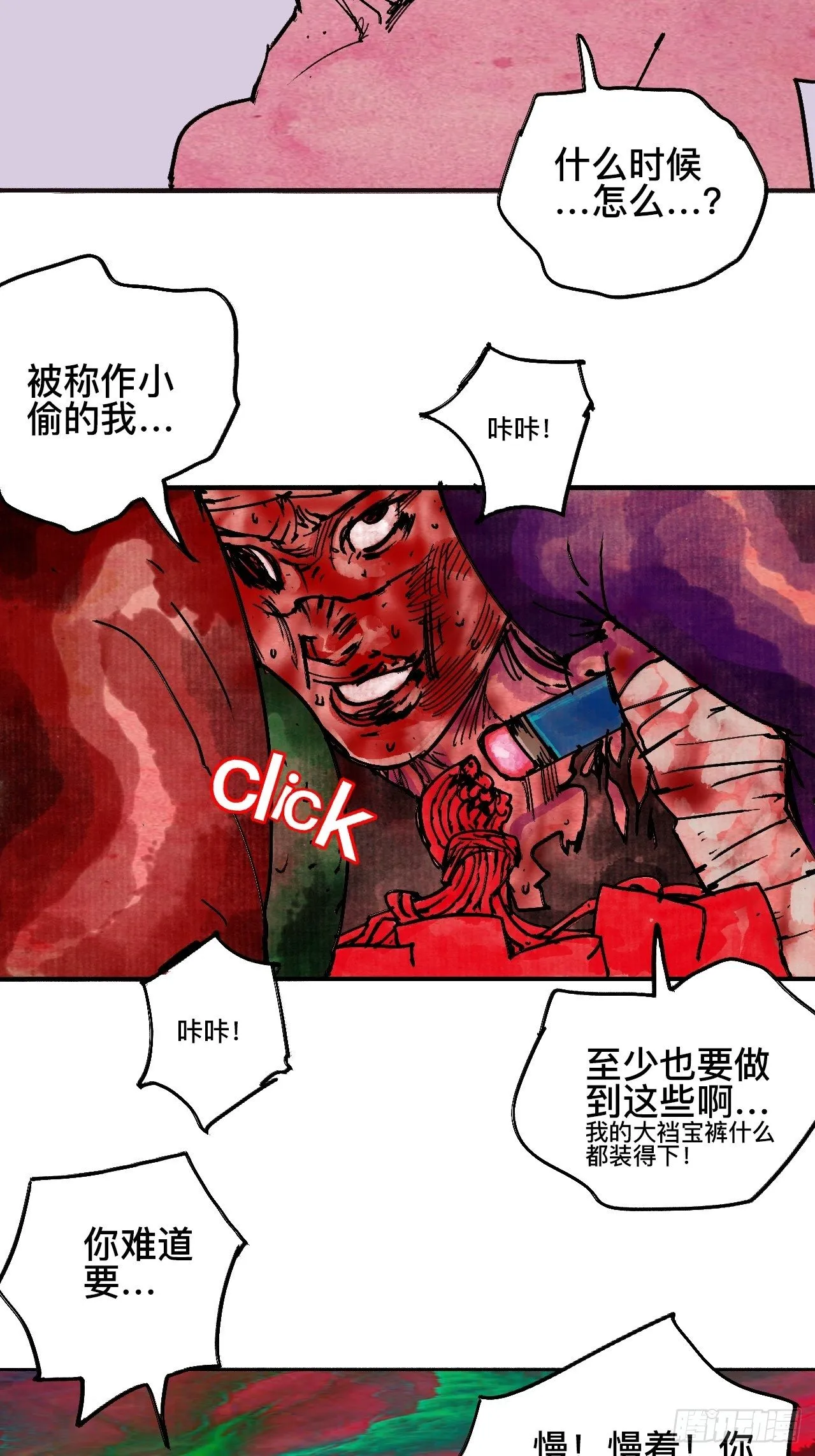 拾玖·我的先祖 第9页