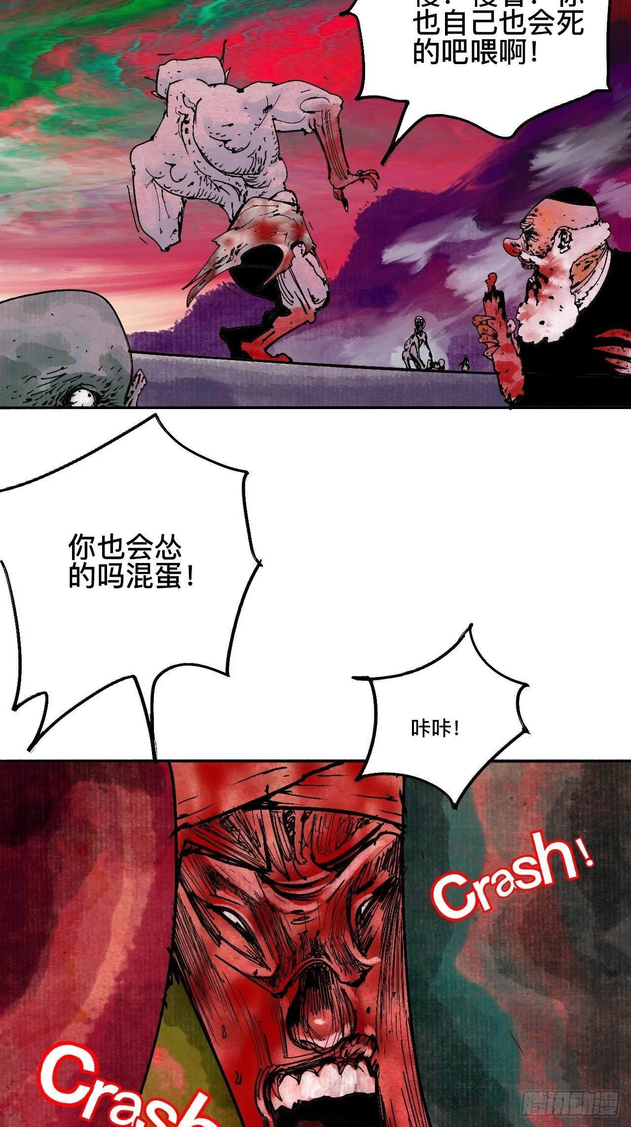 拾玖·我的先祖 第10页