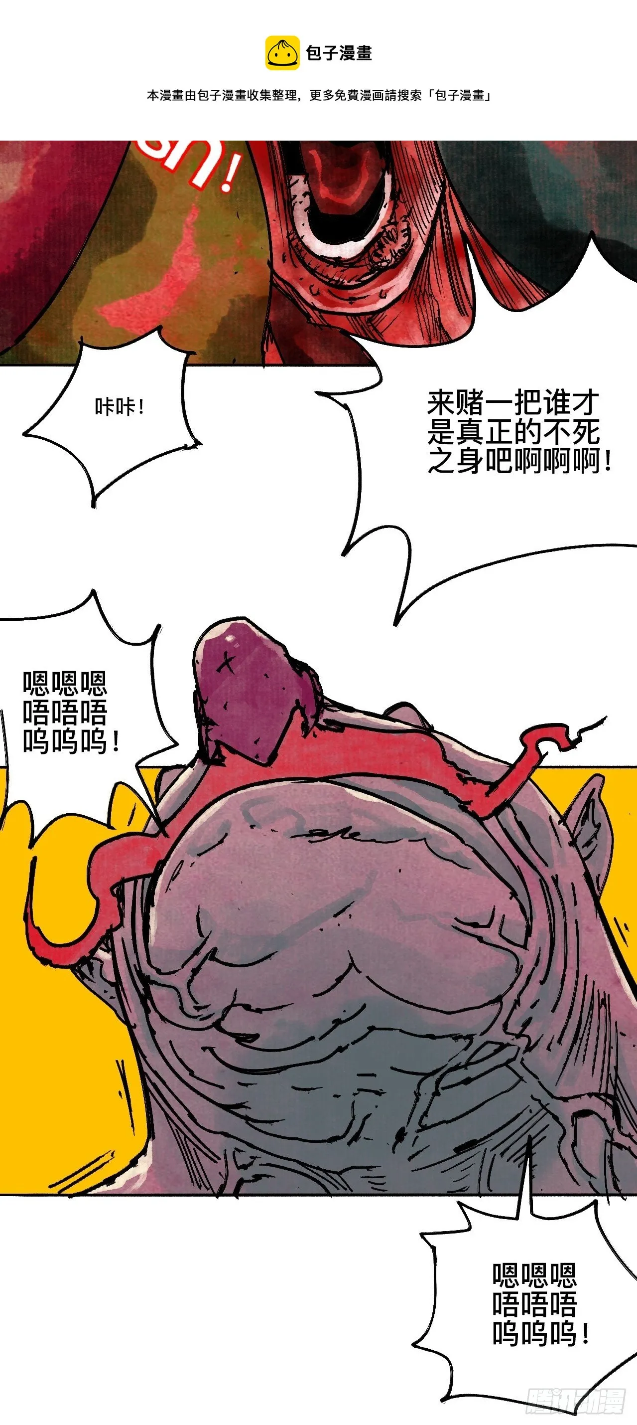 拾玖·我的先祖 第11页