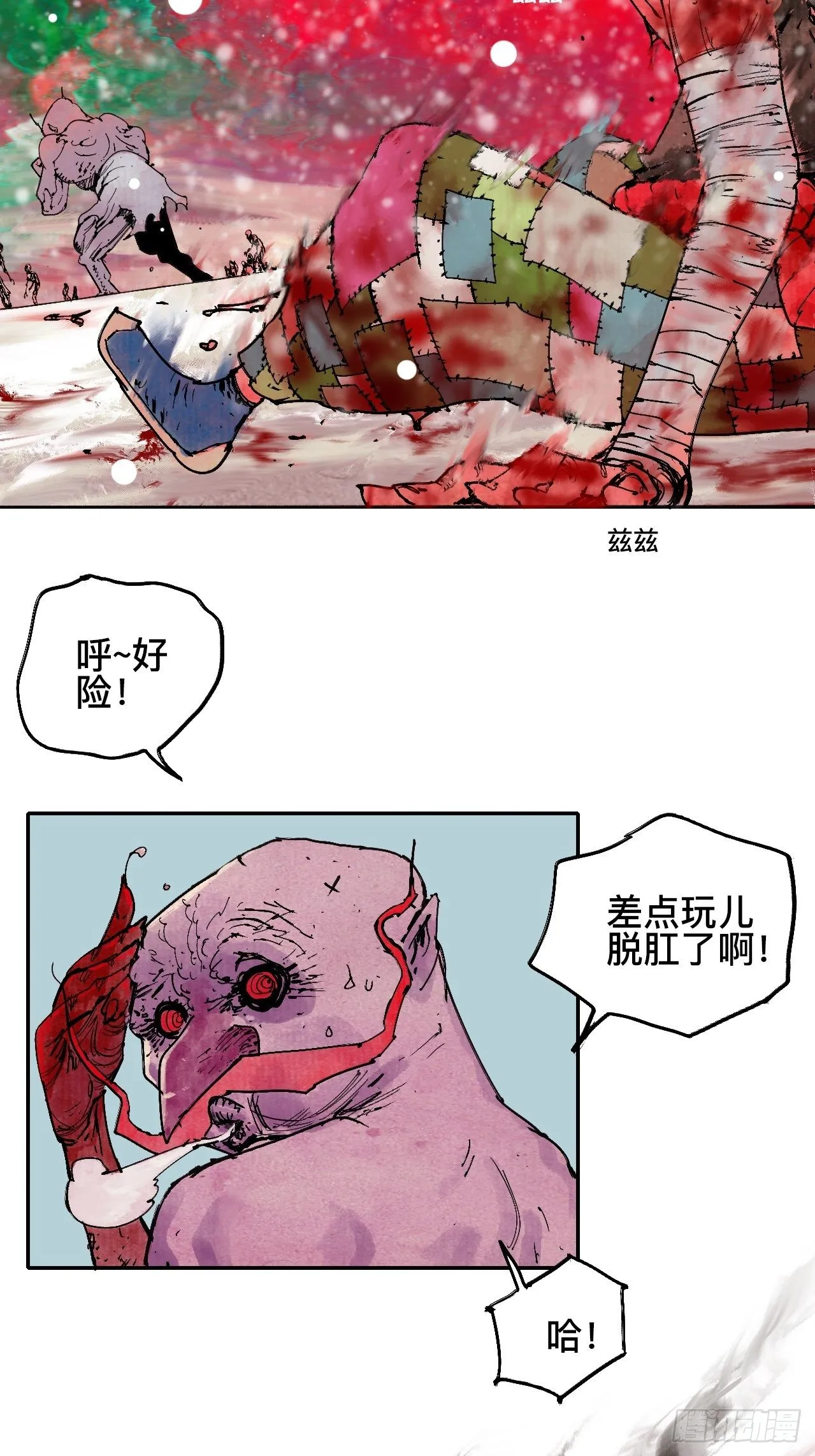 拾玖·我的先祖 第14页