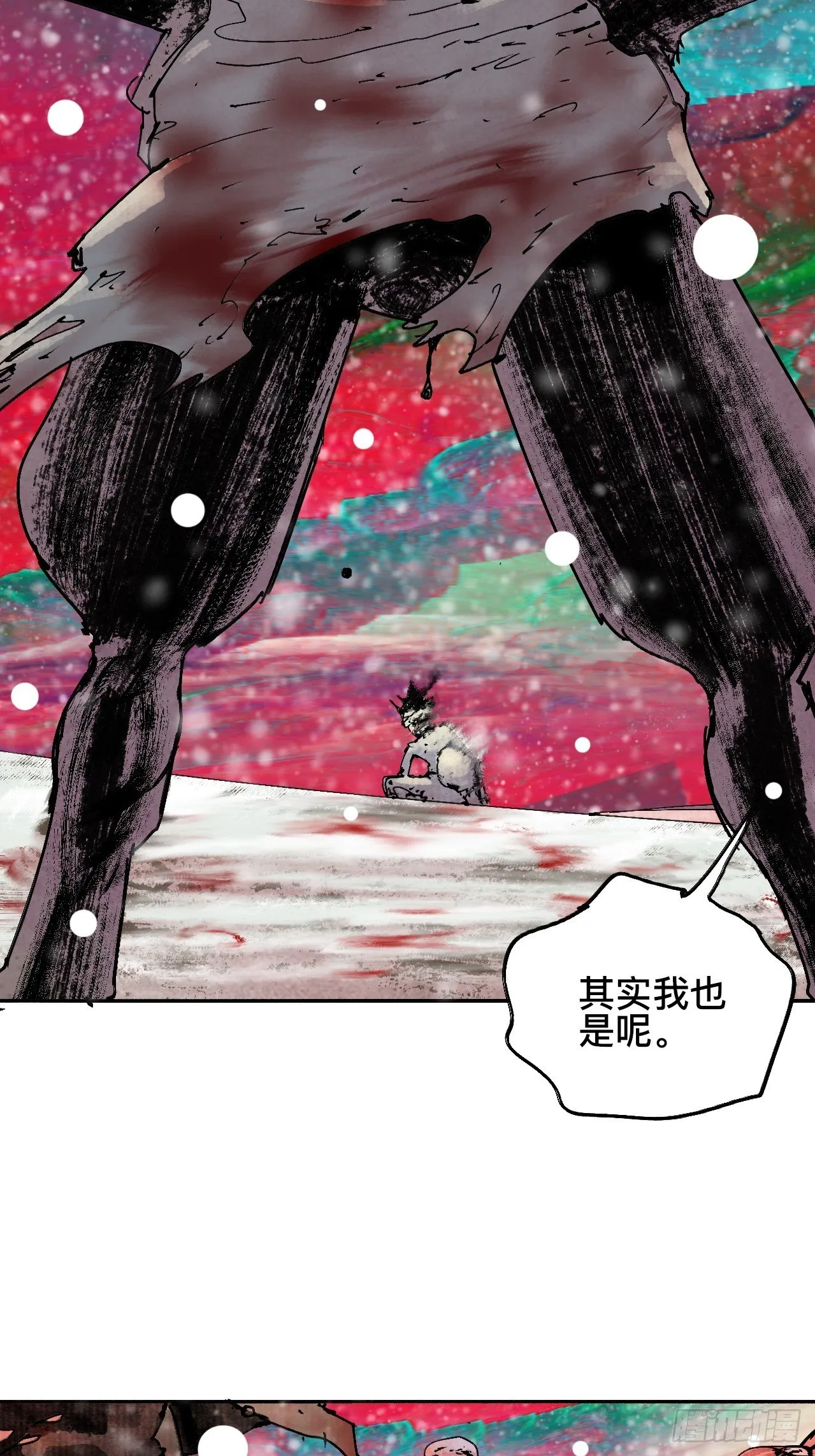 拾玖·我的先祖 第16页
