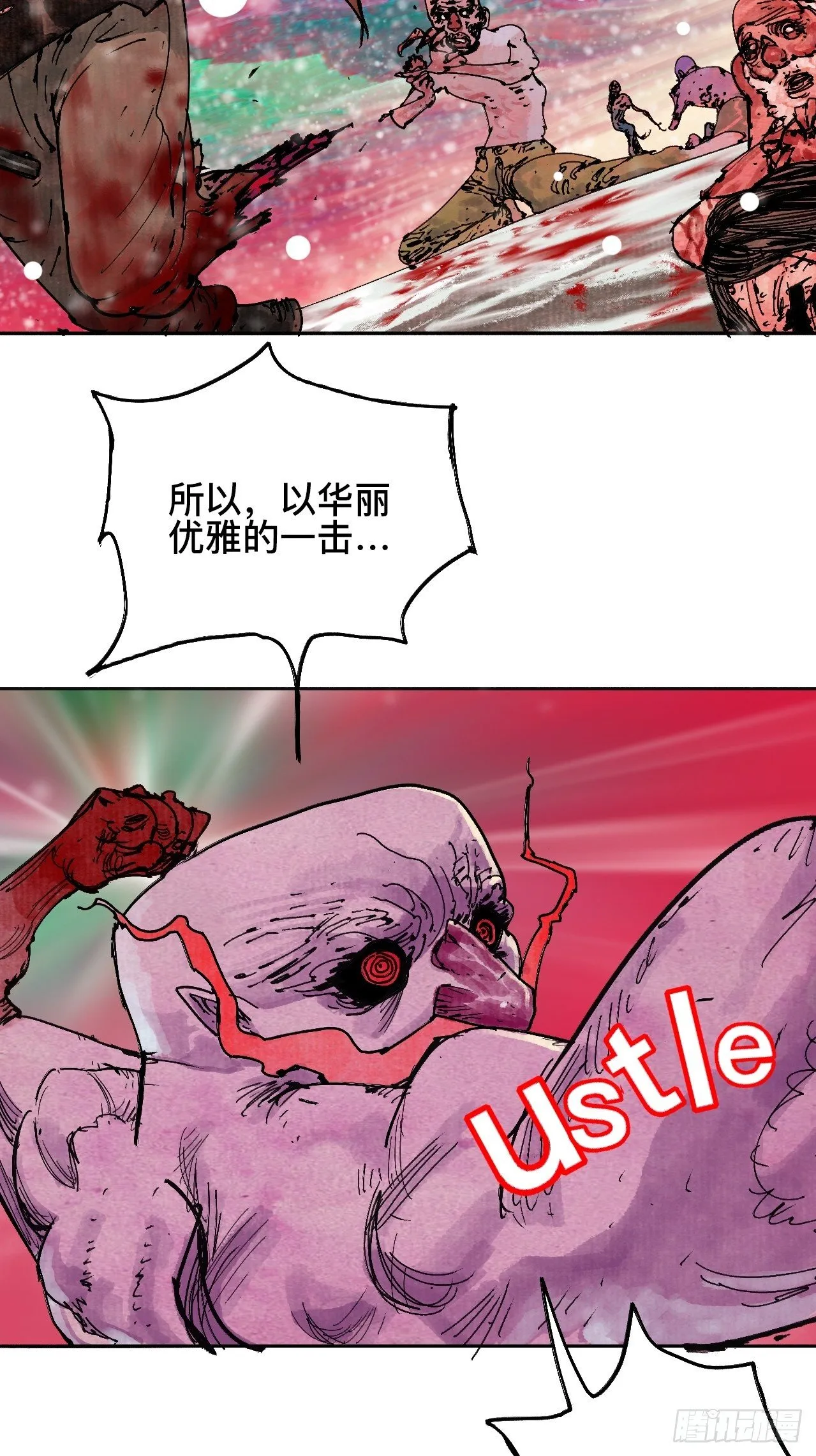拾玖·我的先祖 第17页