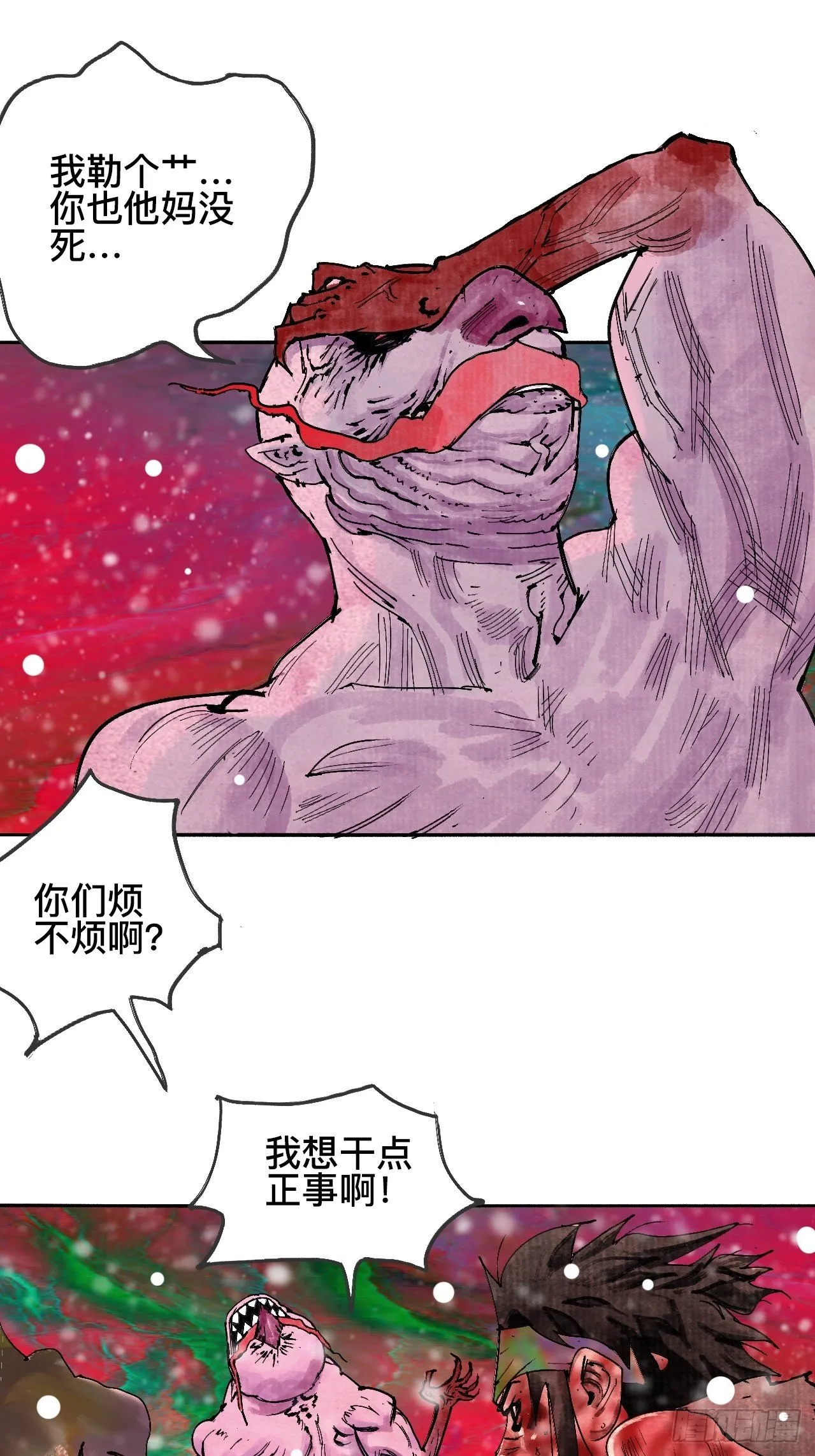 拾玖·我的先祖 第20页