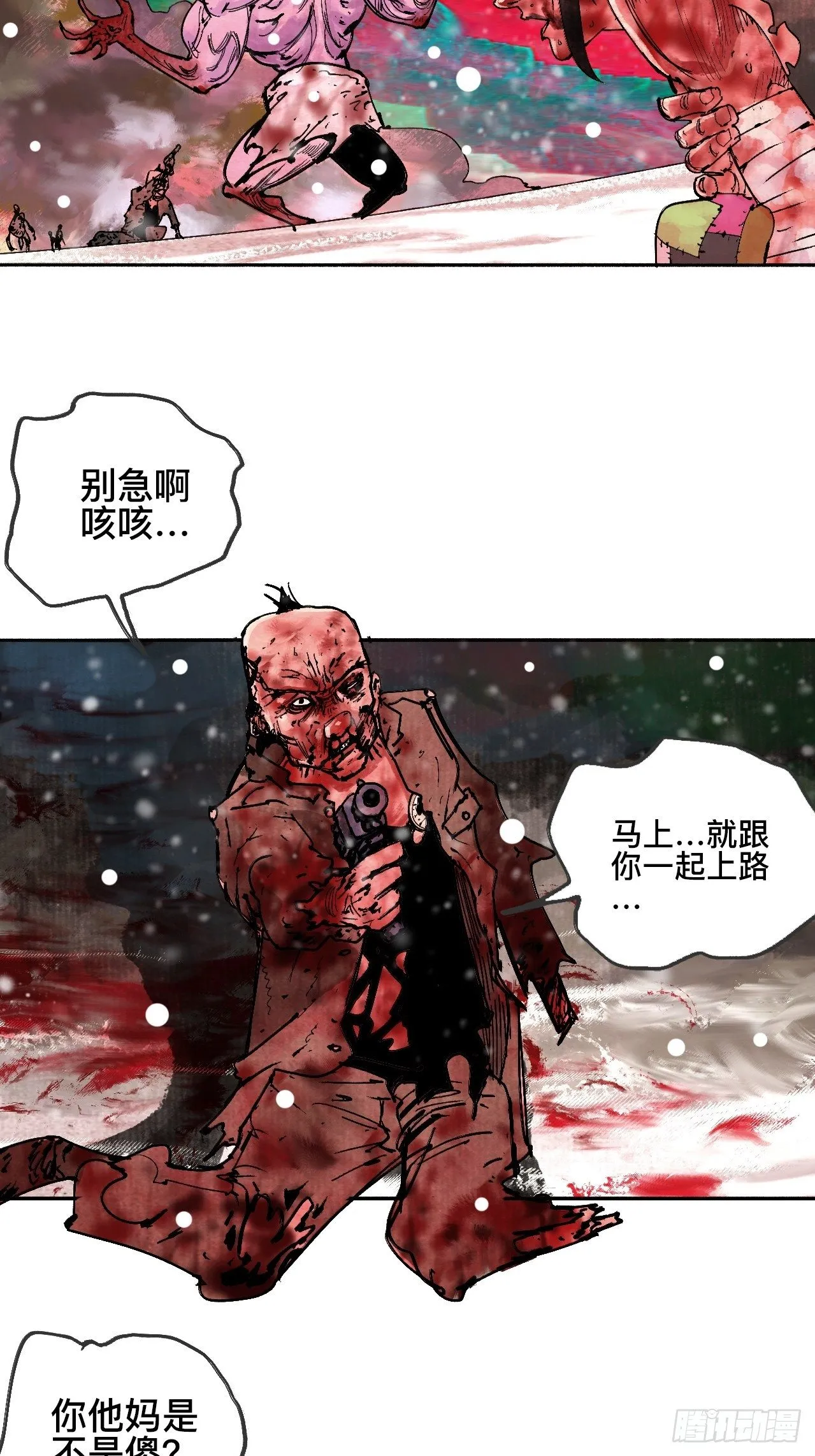 拾玖·我的先祖 第21页