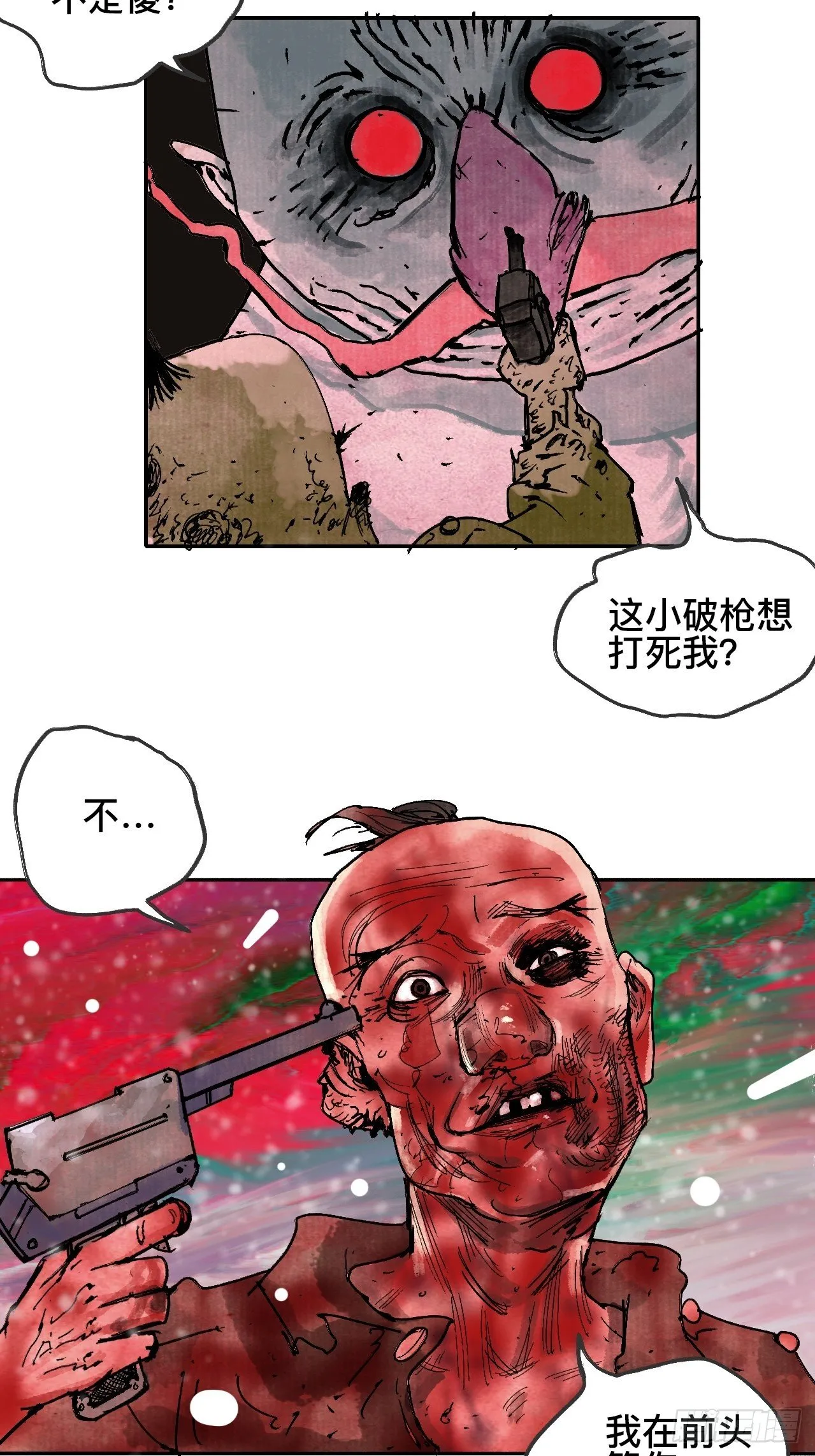 拾玖·我的先祖 第22页