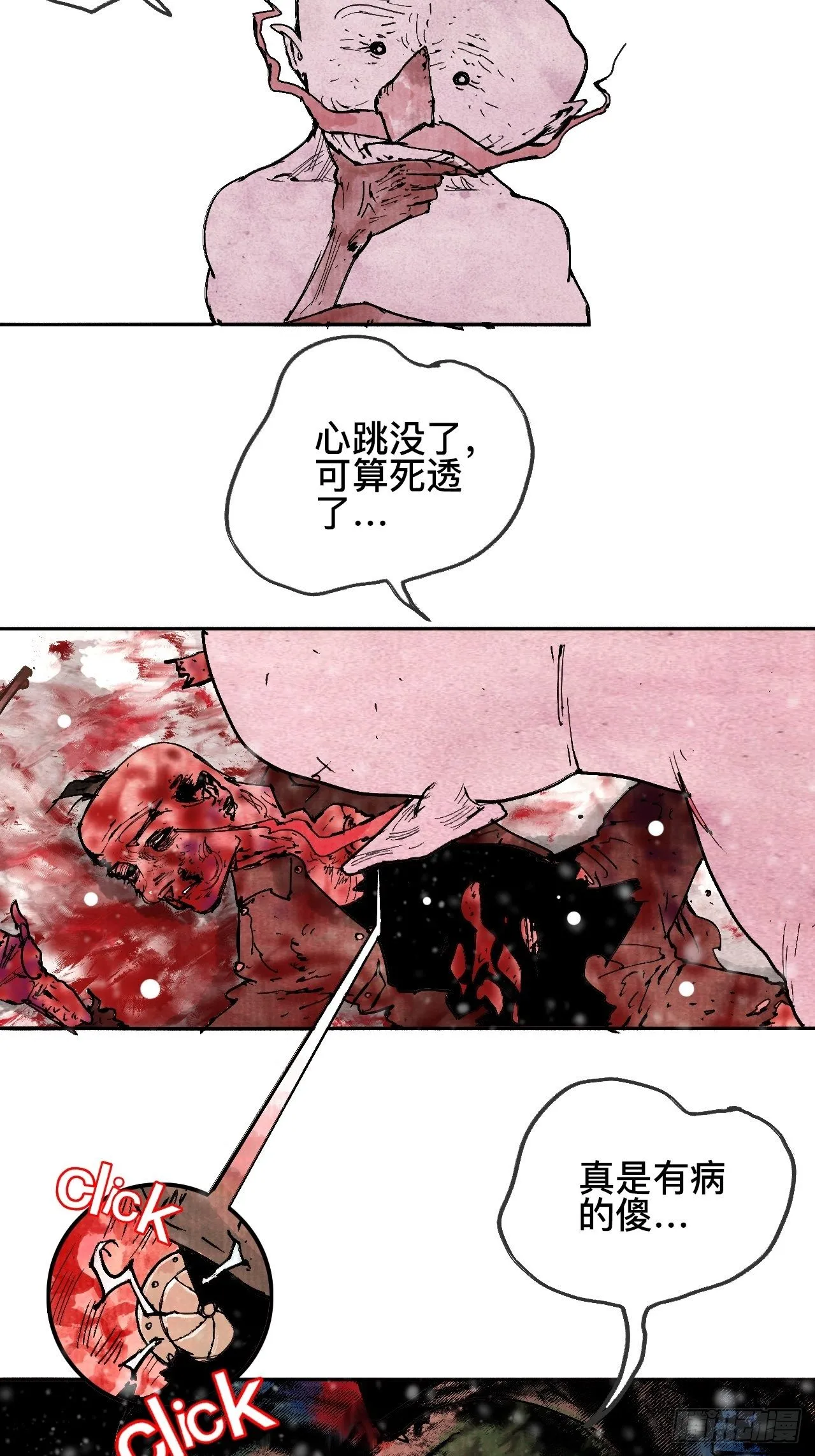 拾玖·我的先祖 第25页